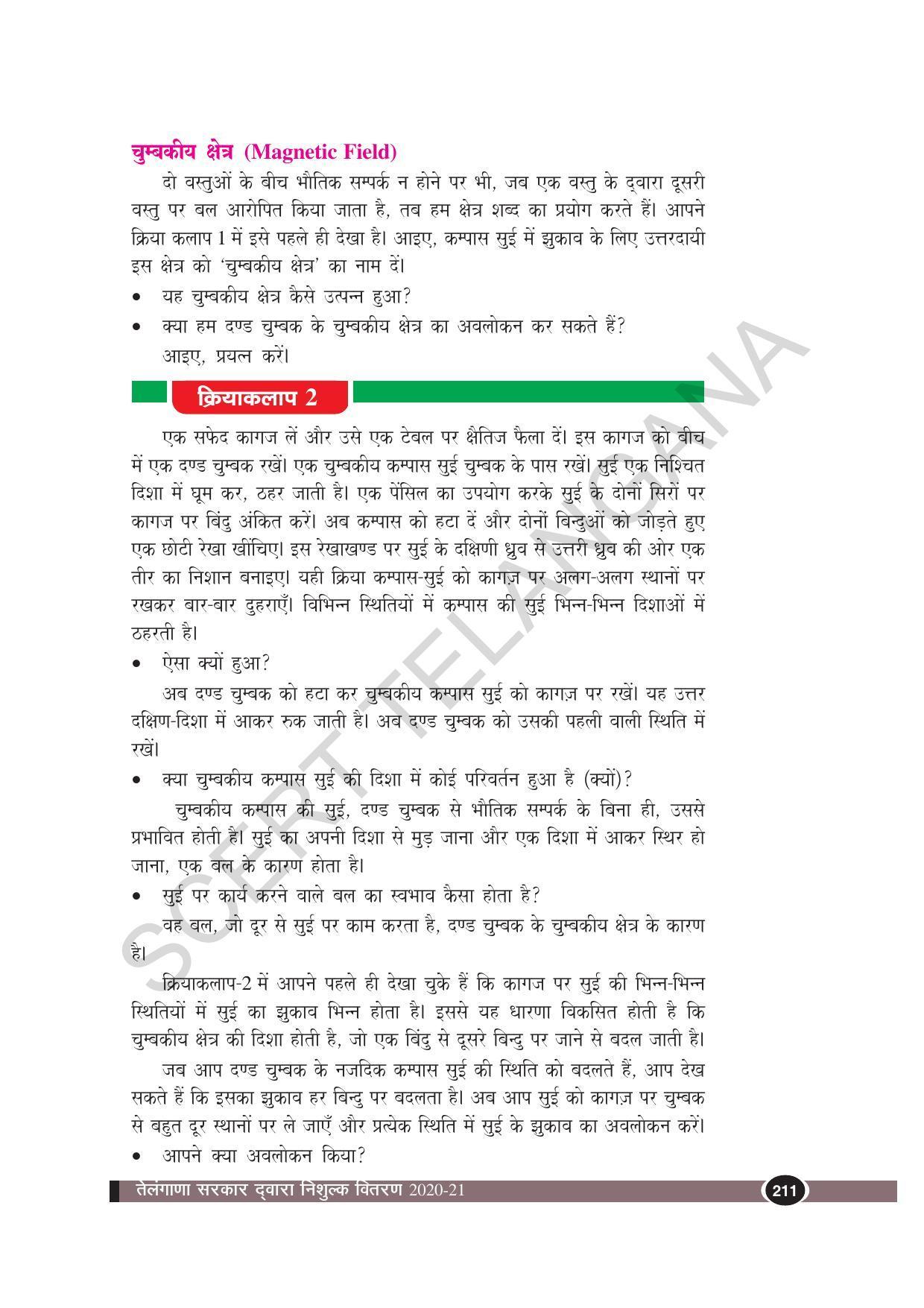 TS SCERT Class 10 Physical Science (Hindi Medium) Text Book - Page 223
