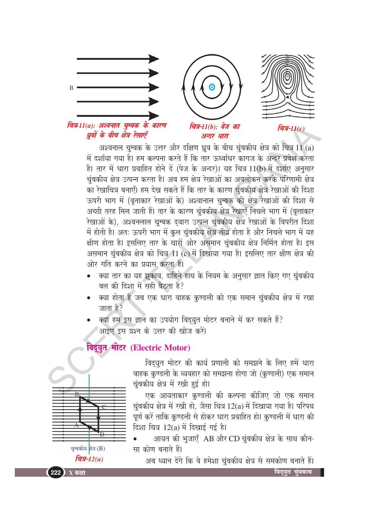 TS SCERT Class 10 Physical Science (Hindi Medium) Text Book - Page 234