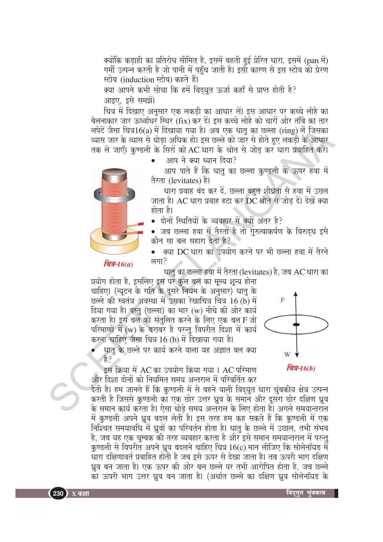 TS SCERT Class 10 Physical Science (Hindi Medium) Text Book - Page 242