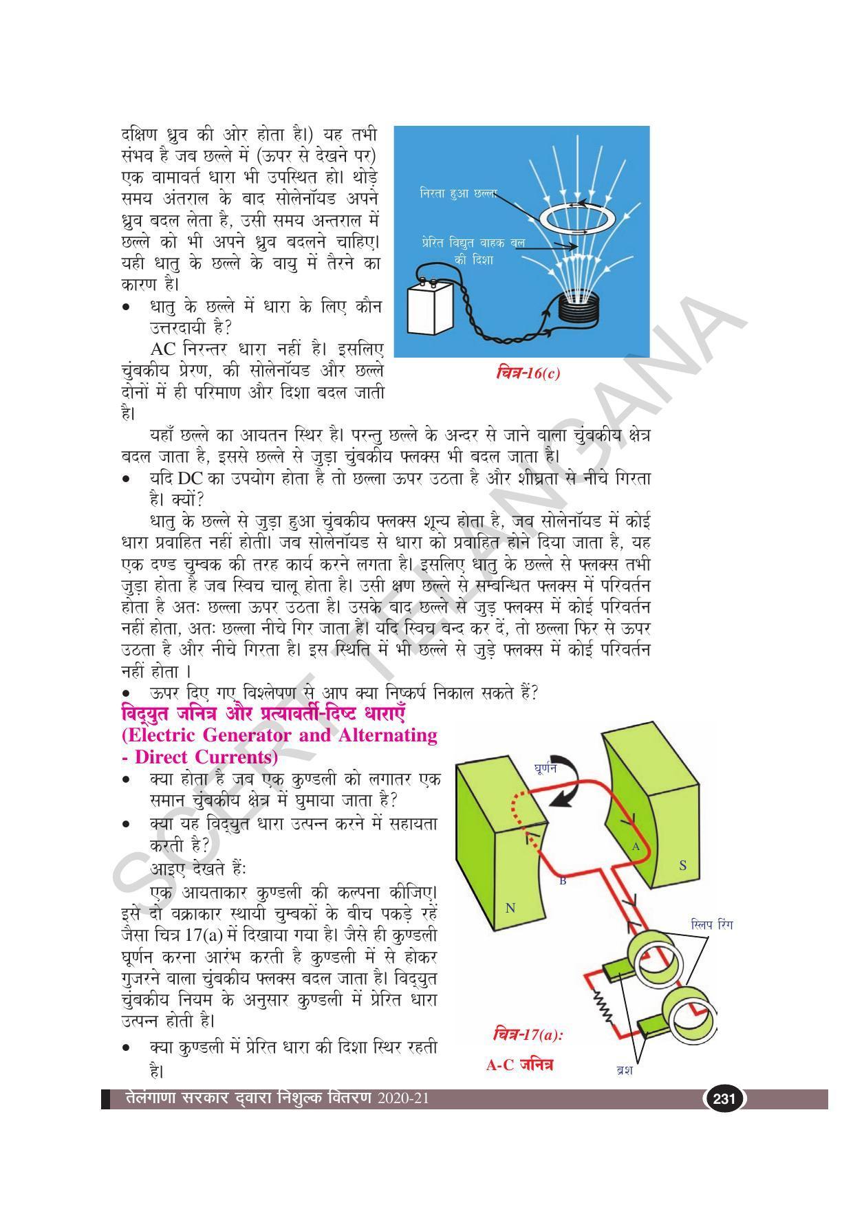 TS SCERT Class 10 Physical Science (Hindi Medium) Text Book - Page 243