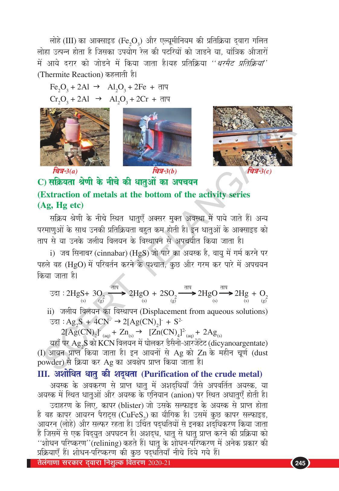 TS SCERT Class 10 Physical Science (Hindi Medium) Text Book - Page 257
