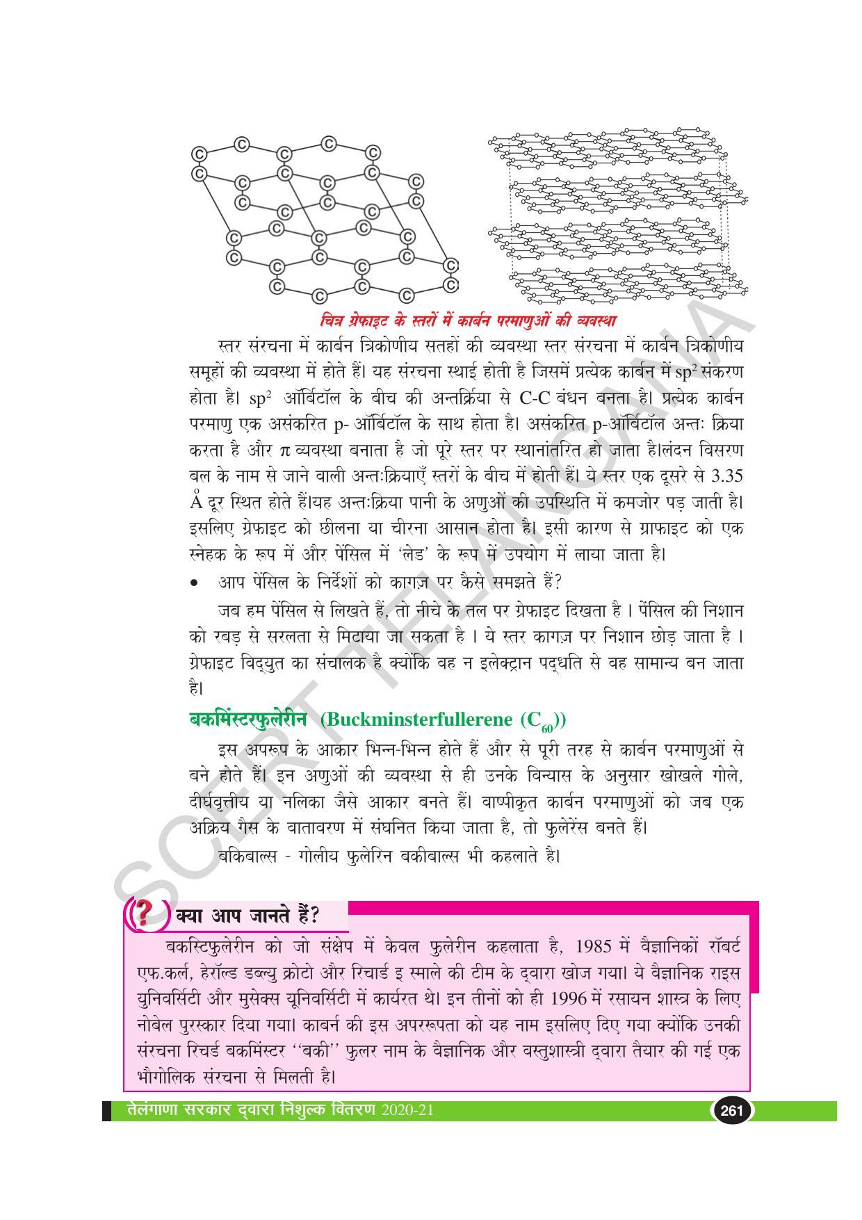 TS SCERT Class 10 Physical Science (Hindi Medium) Text Book - Page 273