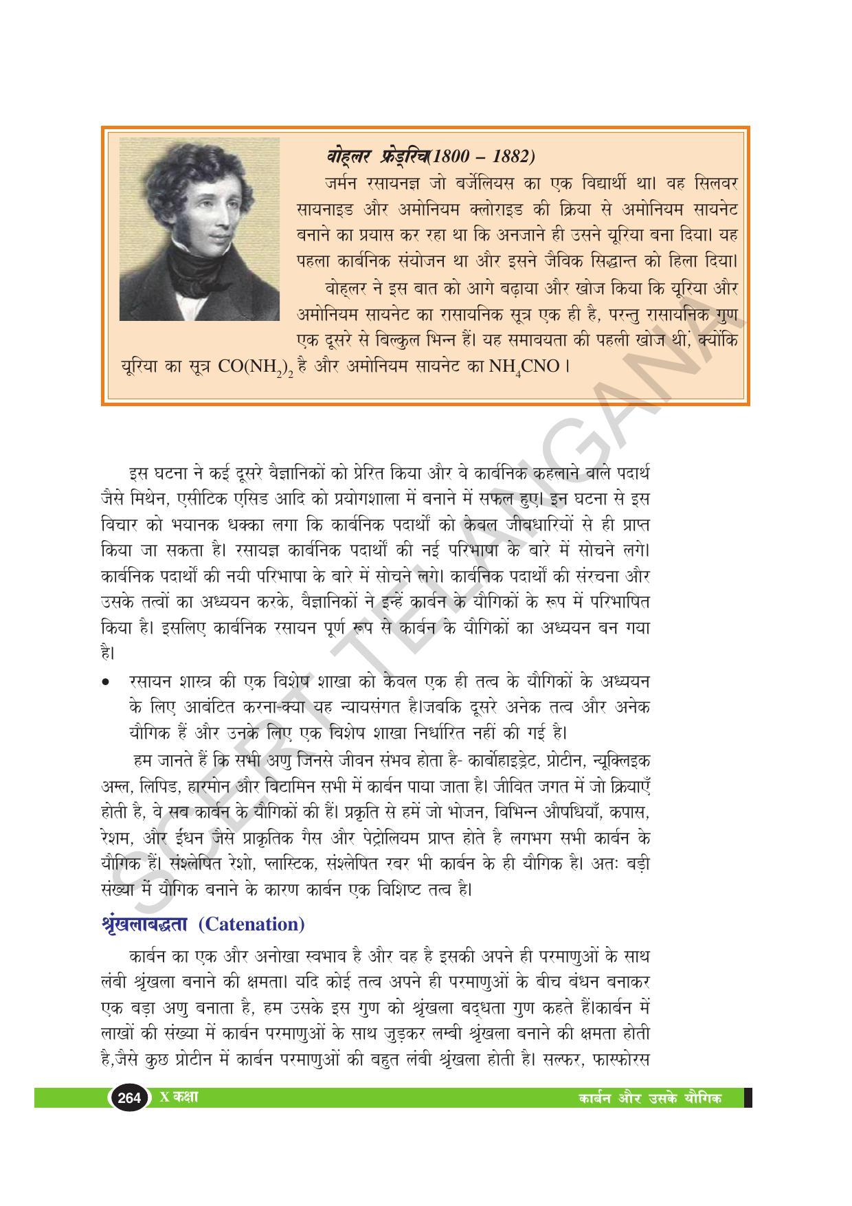 TS SCERT Class 10 Physical Science (Hindi Medium) Text Book - Page 276