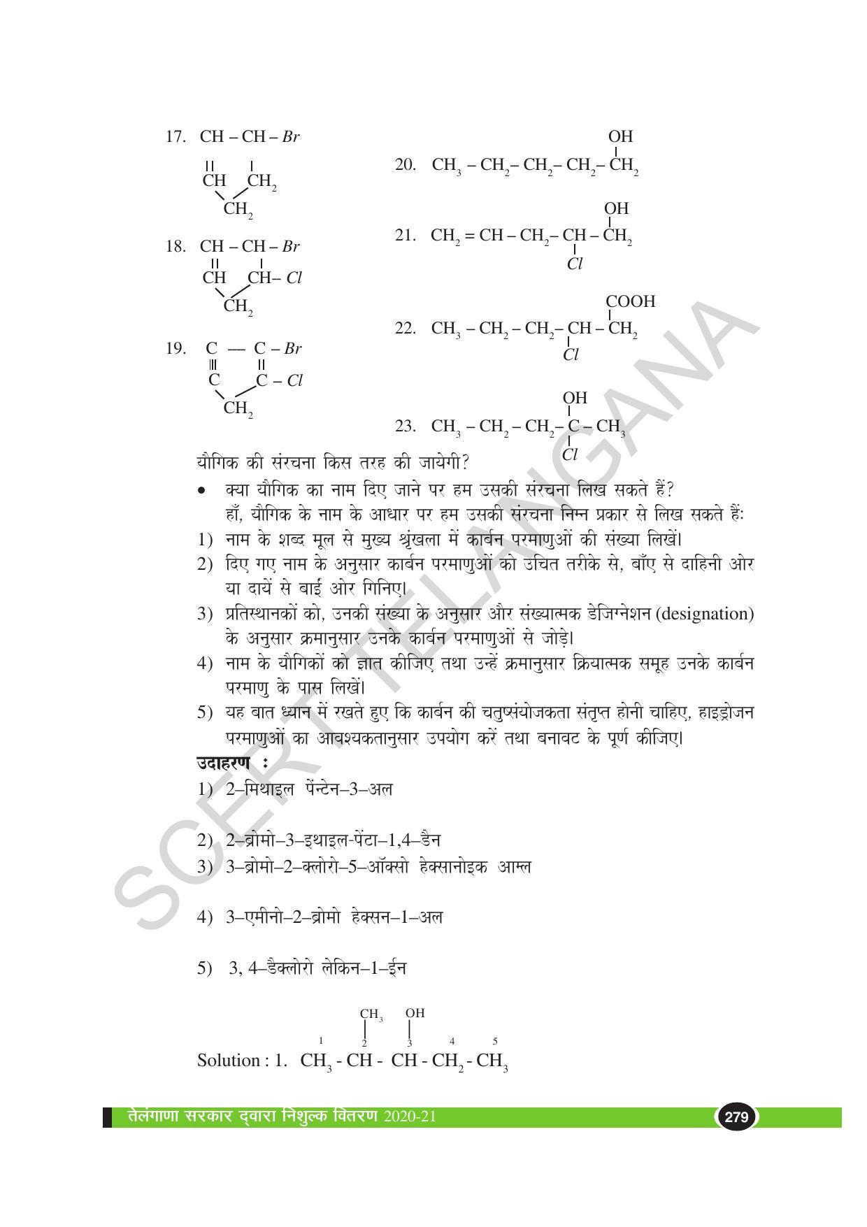 TS SCERT Class 10 Physical Science (Hindi Medium) Text Book - Page 291