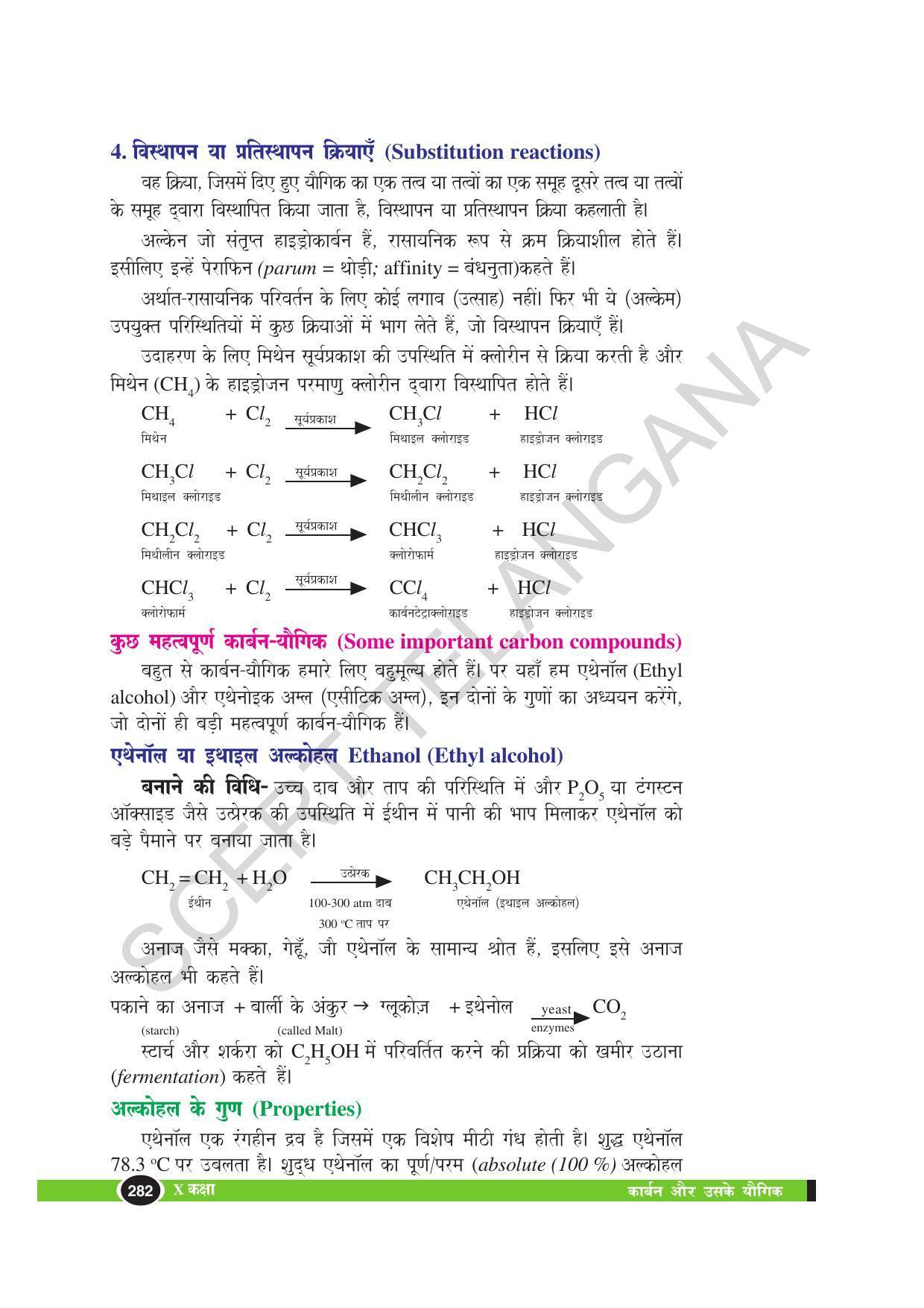 TS SCERT Class 10 Physical Science (Hindi Medium) Text Book - Page 294