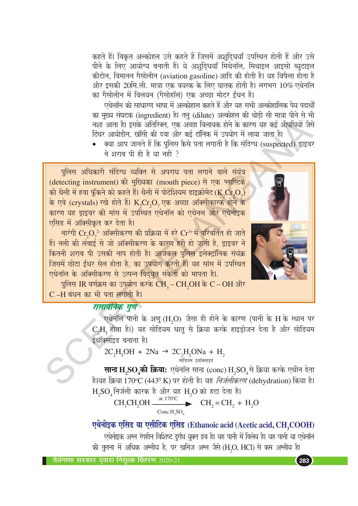 TS SCERT Class 10 Physical Science (Hindi Medium) Text Book - Page 295