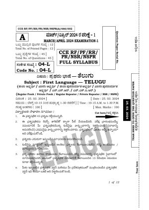 Karnataka SSLC First Language Telugu Exam 1 Question Paper 2024 (A Version)