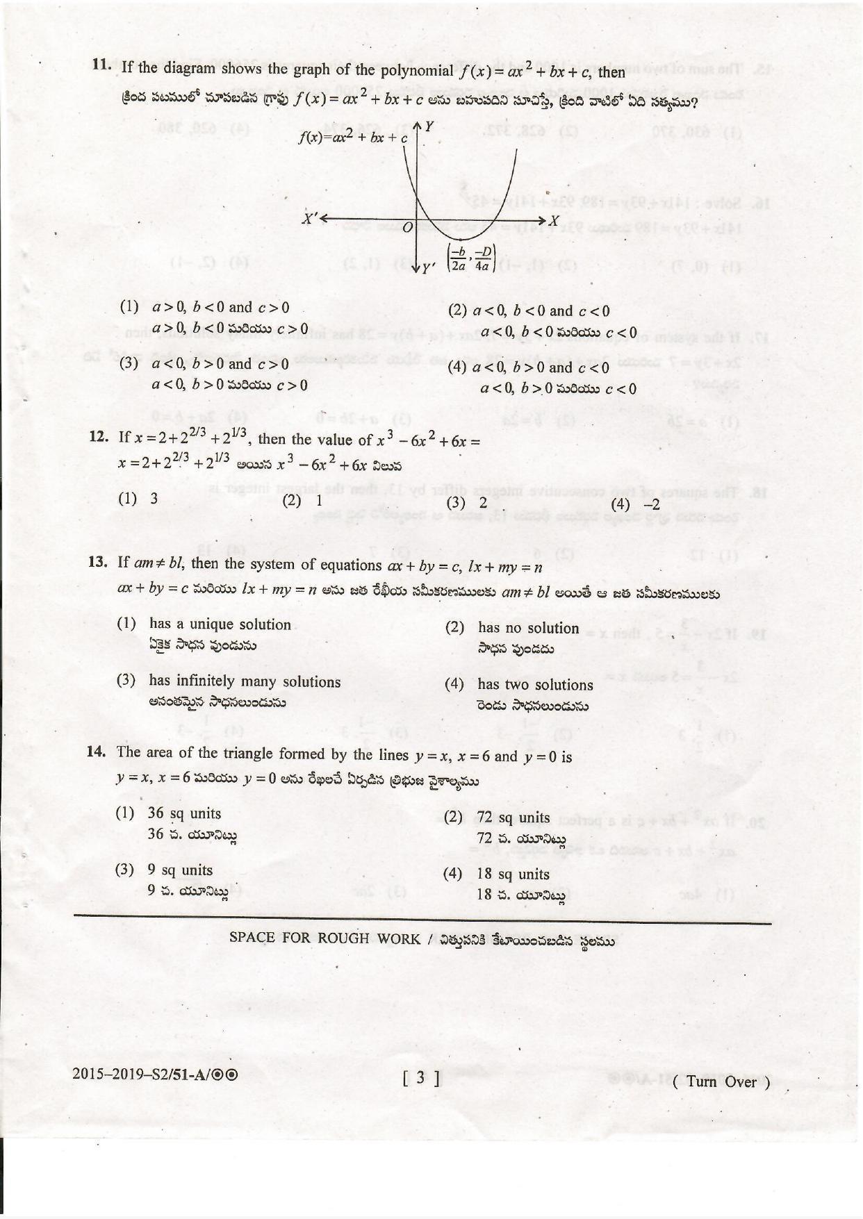 AP POLYCET 2015 Question Papers - Page 3