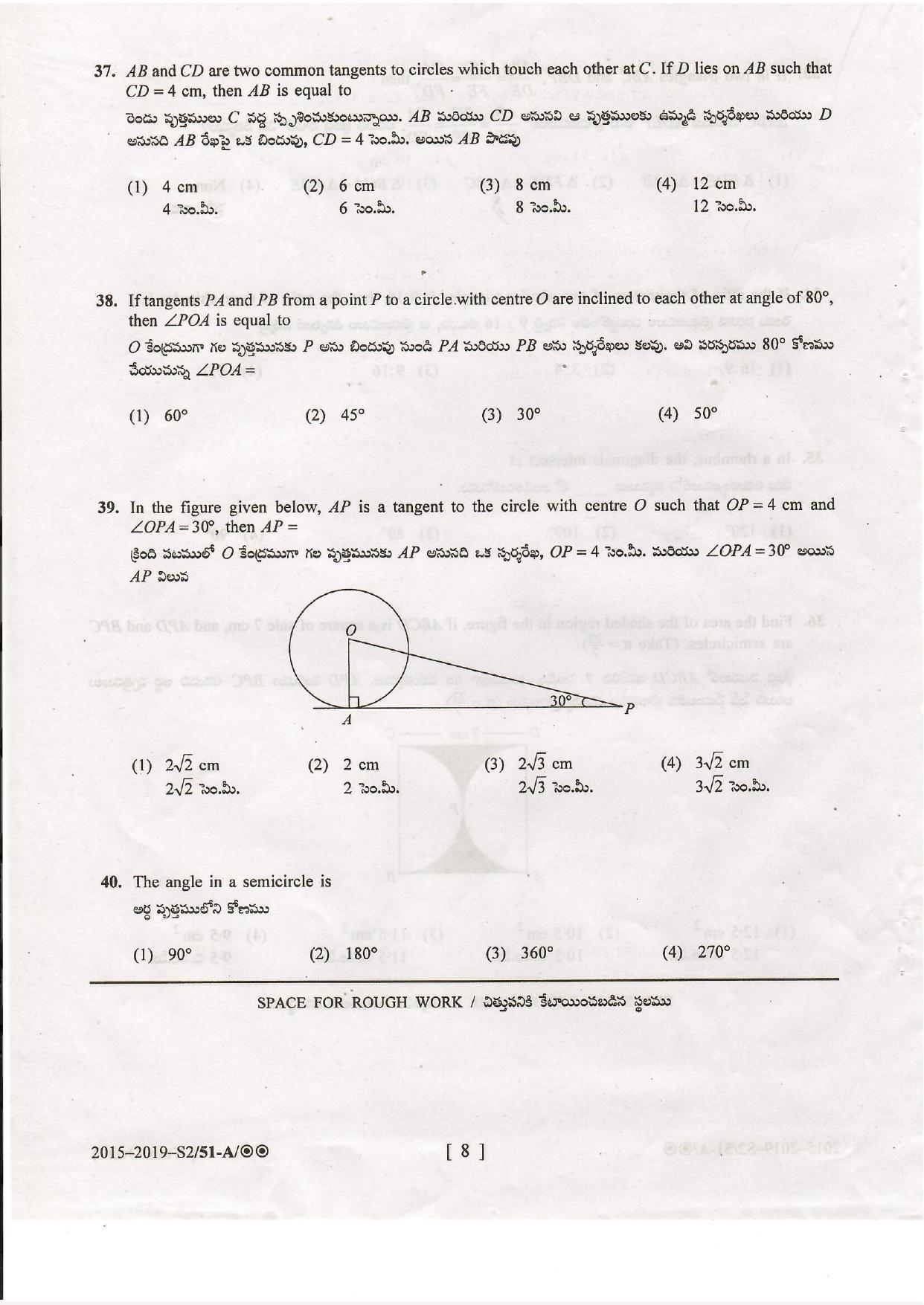 AP POLYCET 2015 Question Papers - Page 8