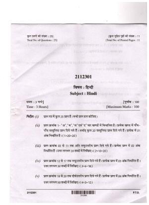 CGSOS Class 12 Hindi Question Paper