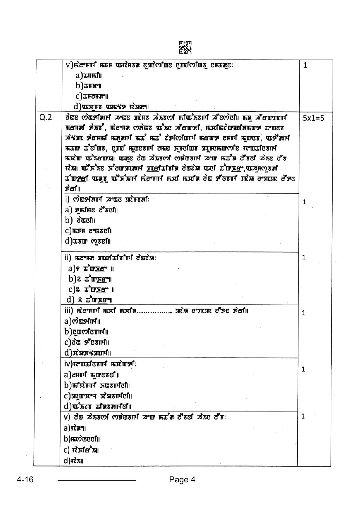 CBSE Class 10 Manipuri 2024 Question Paper - Page 4