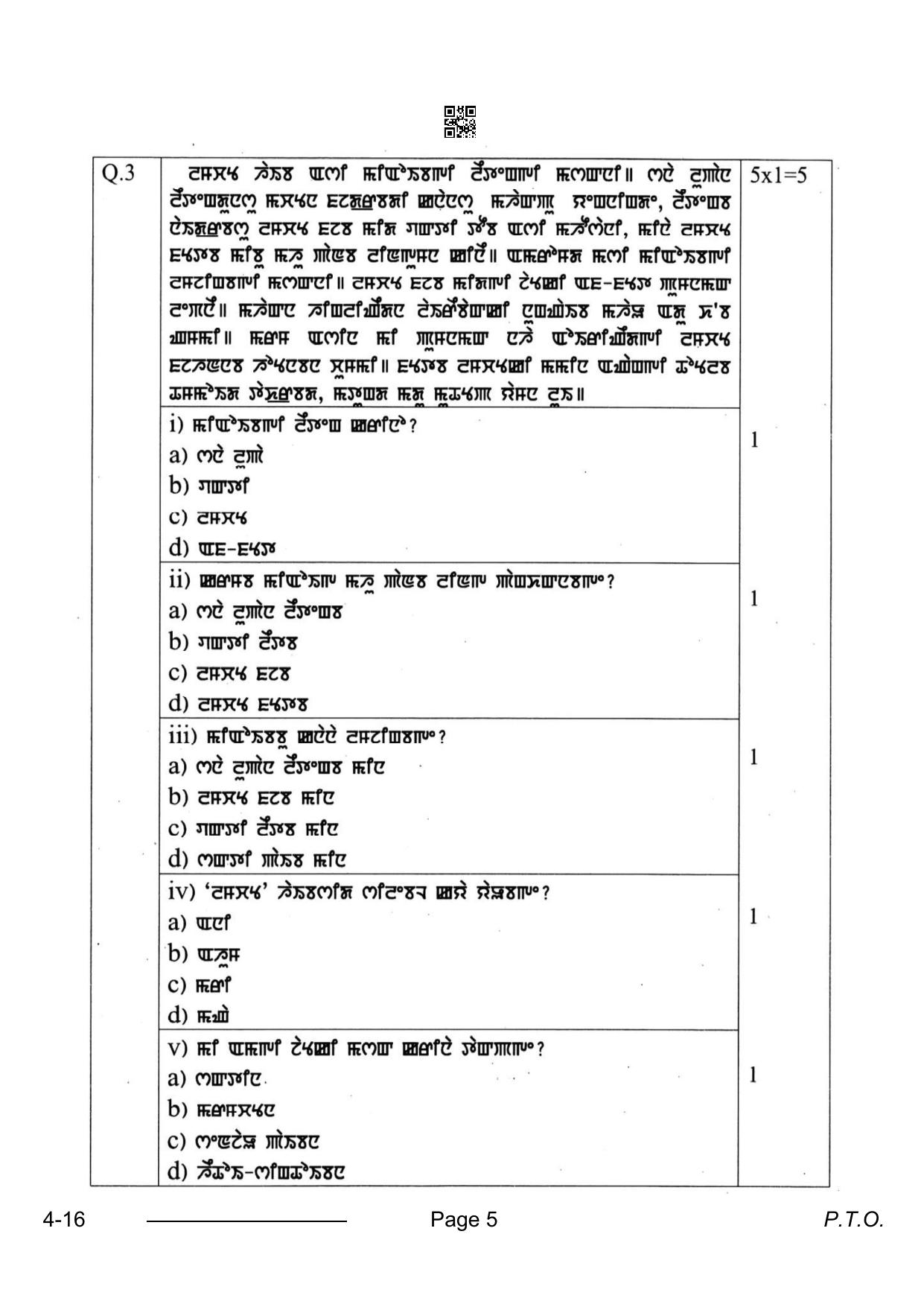 CBSE Class 10 Manipuri 2024 Question Paper - Page 5