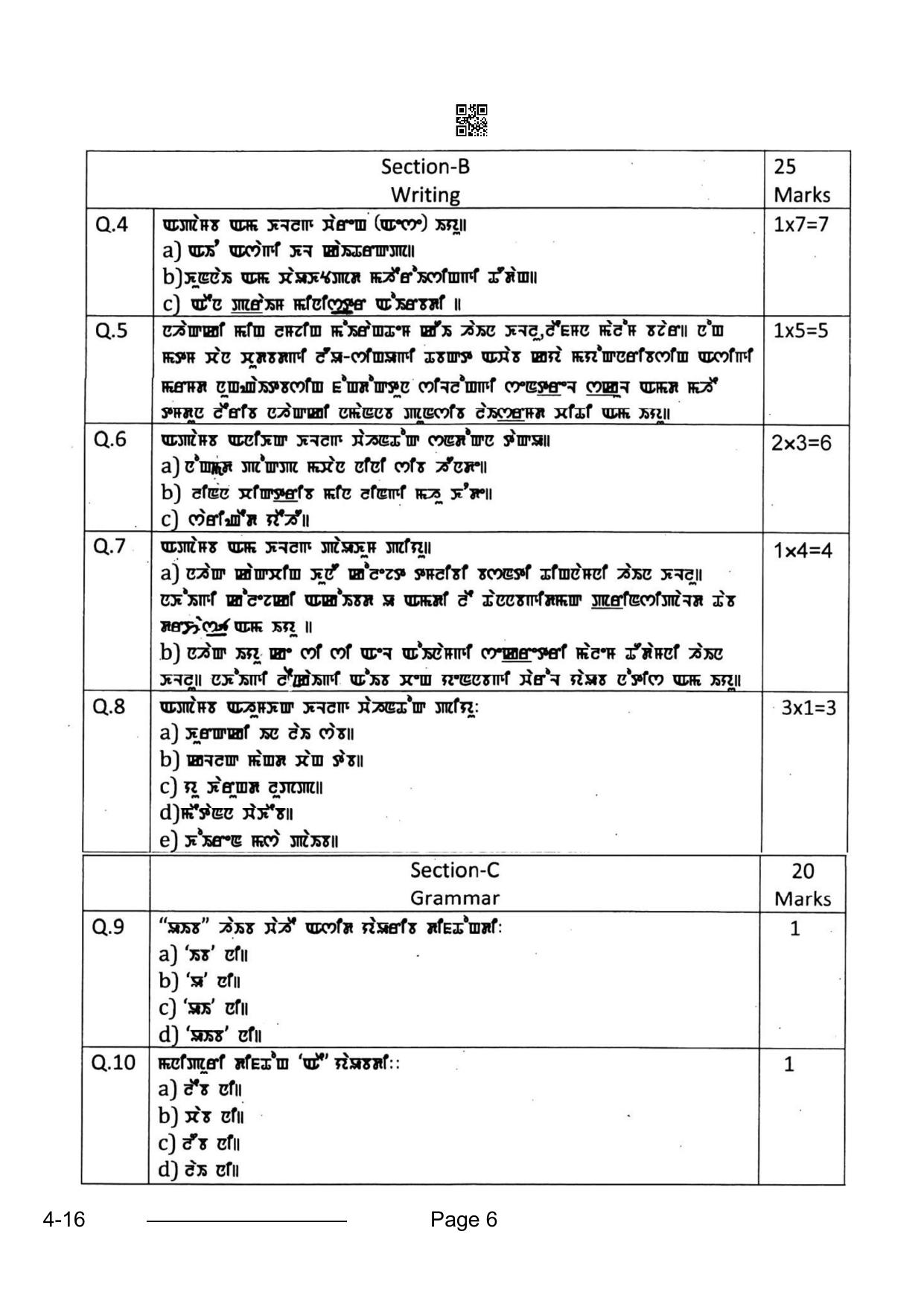 CBSE Class 10 Manipuri 2024 Question Paper - Page 6