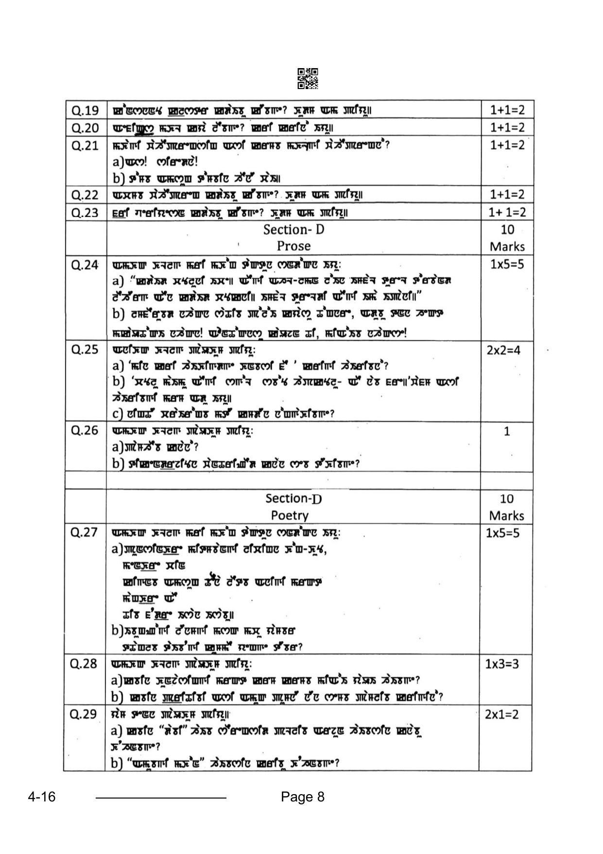CBSE Class 10 Manipuri 2024 Question Paper - Page 8