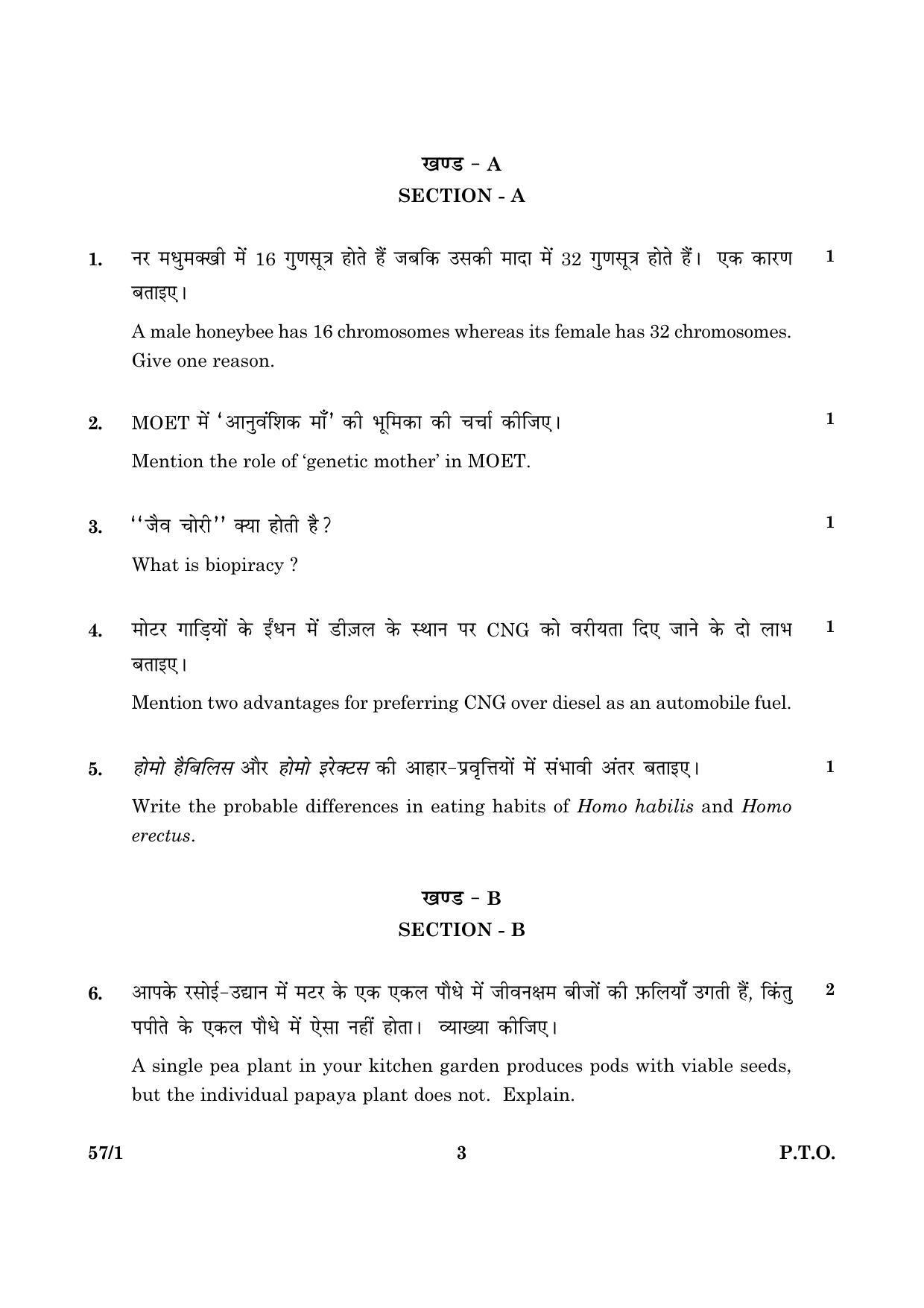 CBSE Class 12 057 Set 1 Biology 2016 Question Paper - Page 3