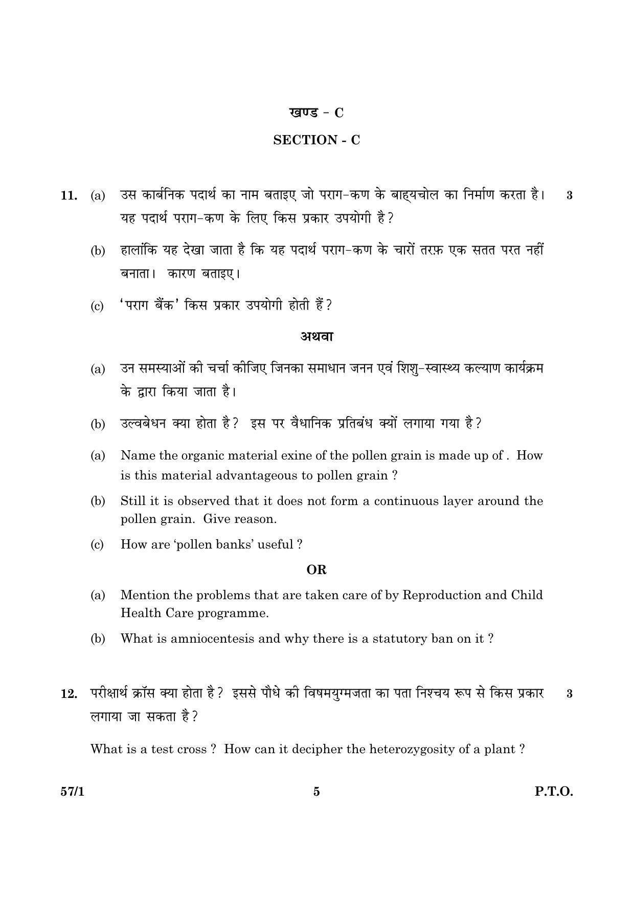 CBSE Class 12 057 Set 1 Biology 2016 Question Paper - Page 5