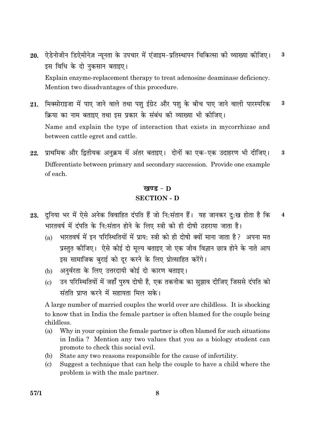 CBSE Class 12 057 Set 1 Biology 2016 Question Paper - Page 8