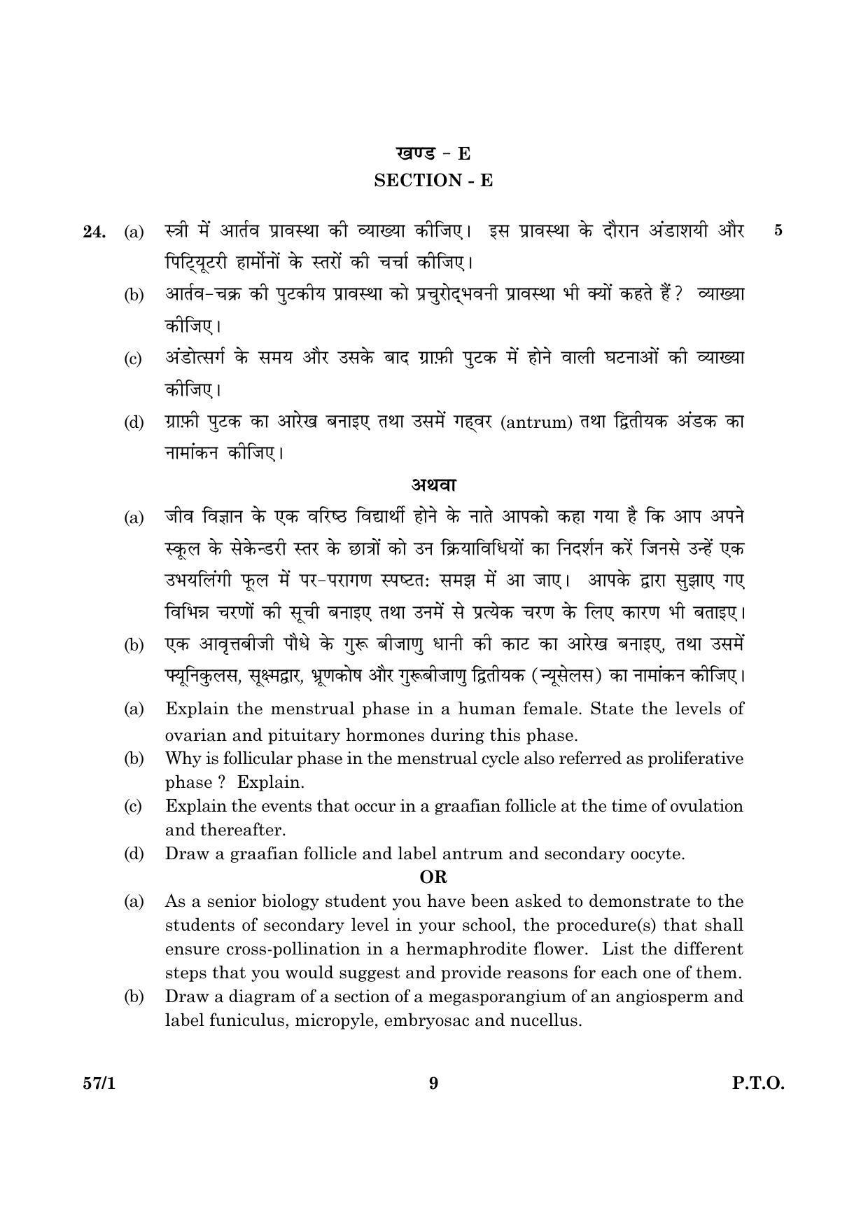 CBSE Class 12 057 Set 1 Biology 2016 Question Paper - Page 9