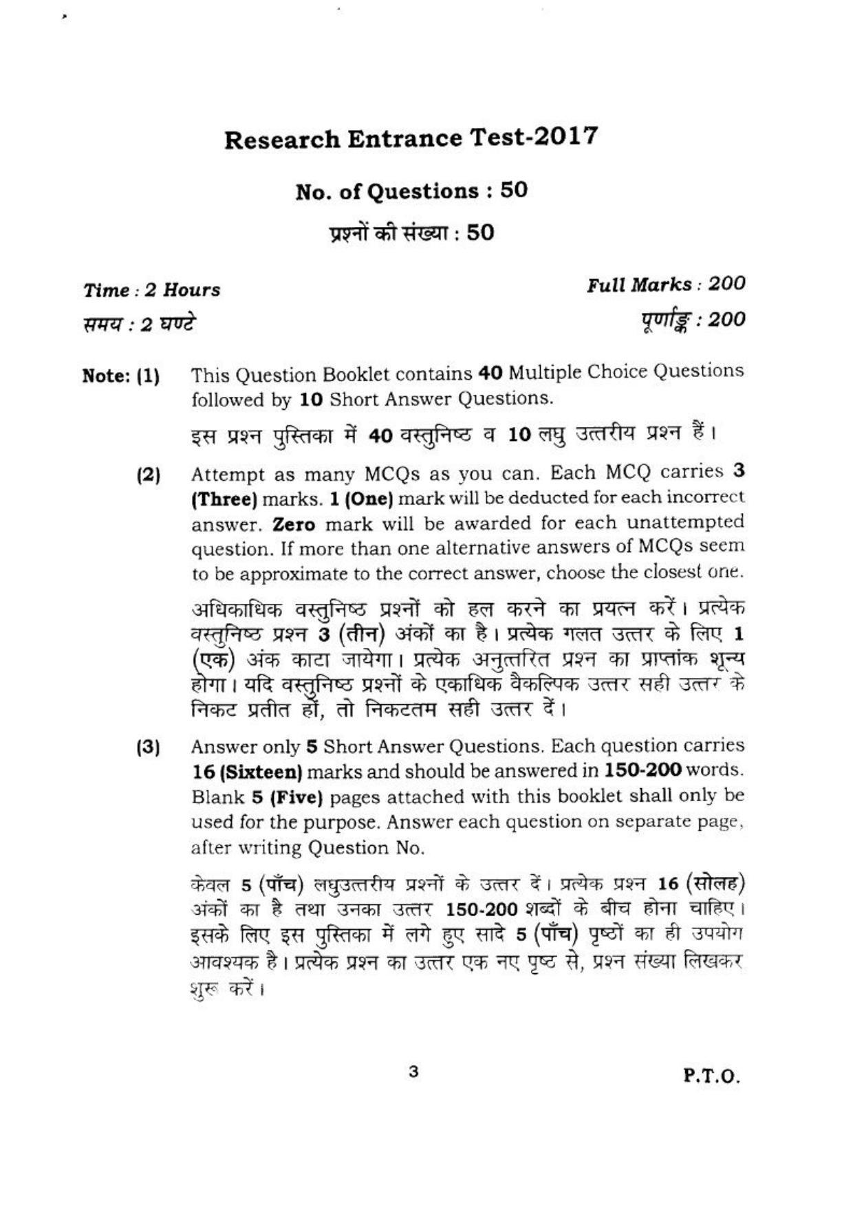 BHU RET NEPALI 2017 Question Paper - Page 4