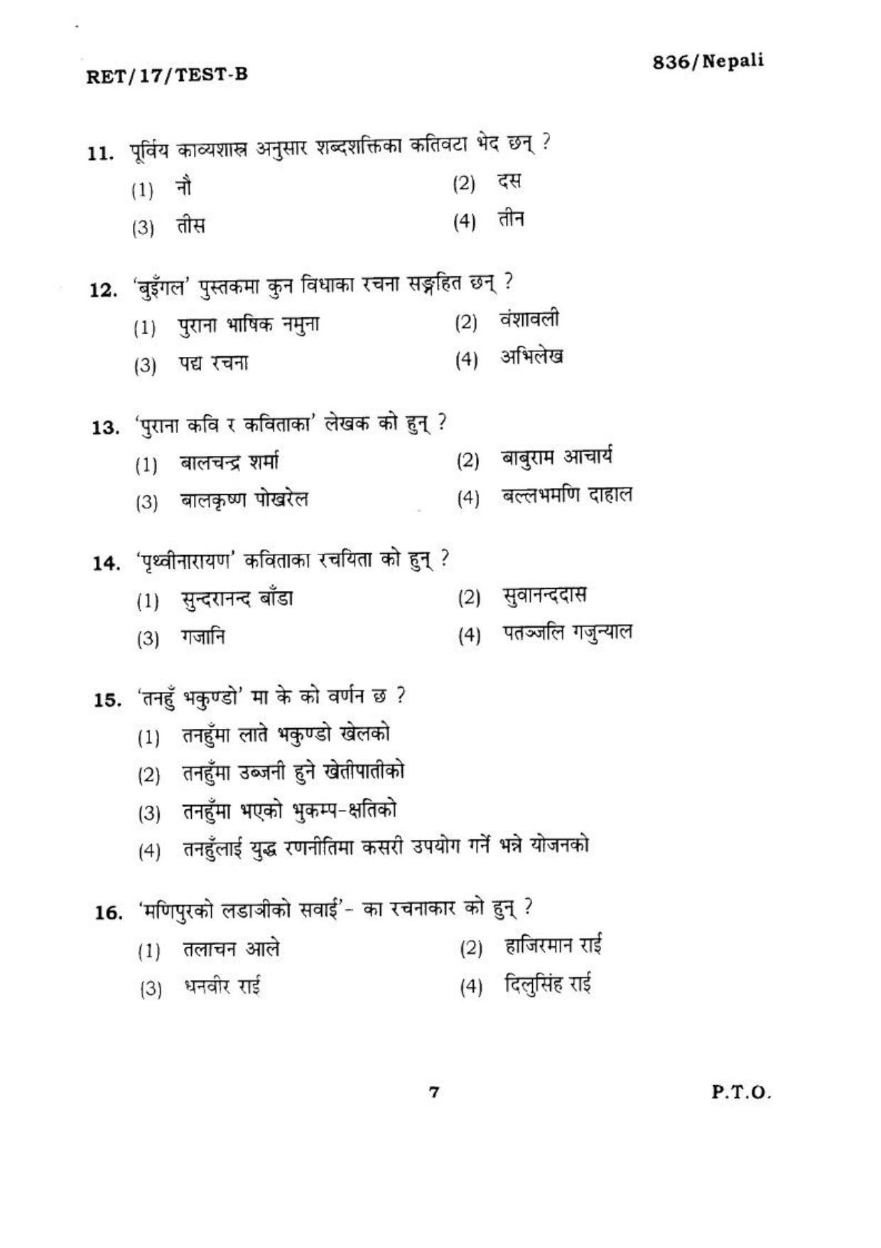 BHU RET NEPALI 2017 Question Paper - Page 8
