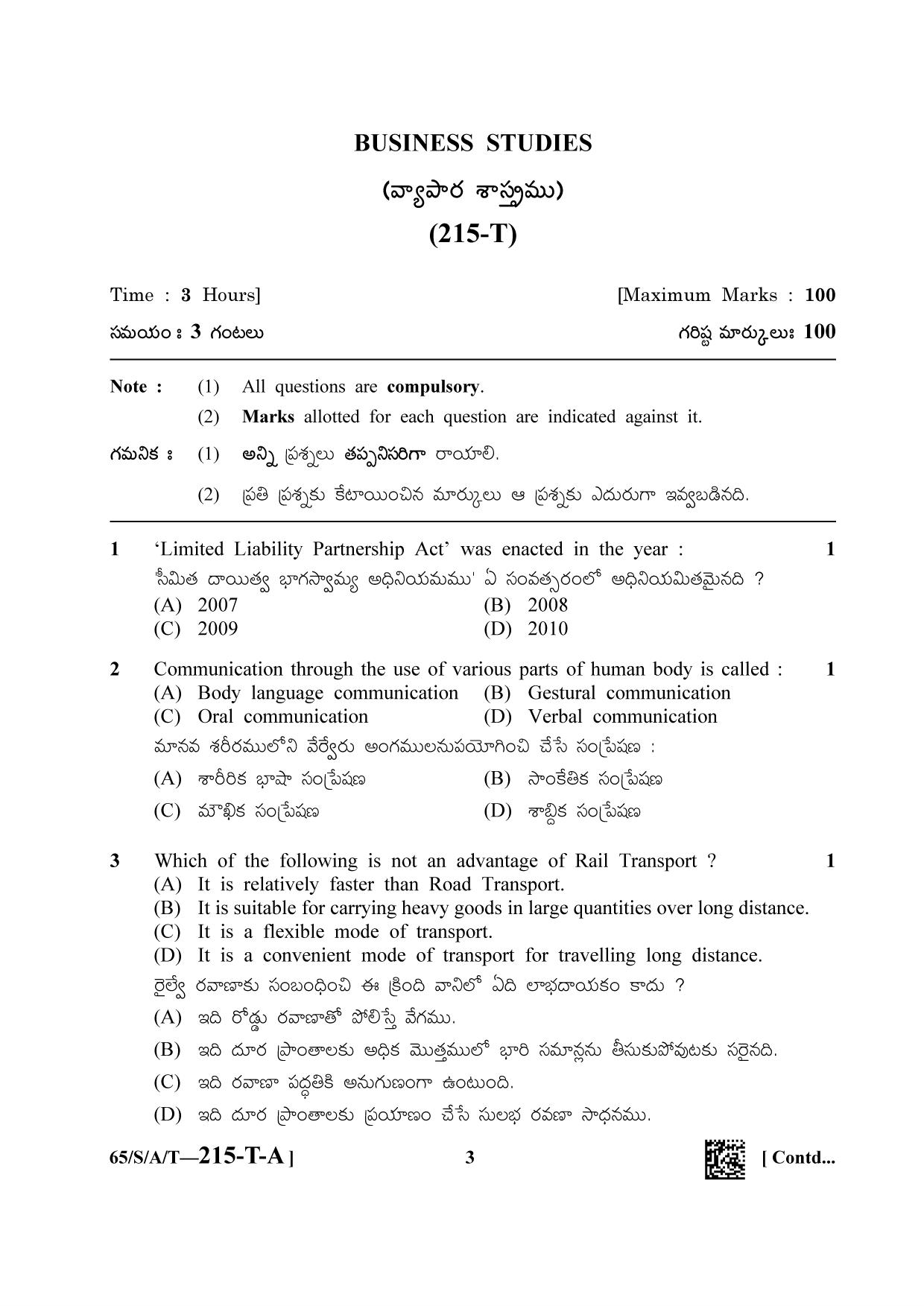 NIOS 2023 Class 10 Business Studies (Telegu) Question Paper - Page 3