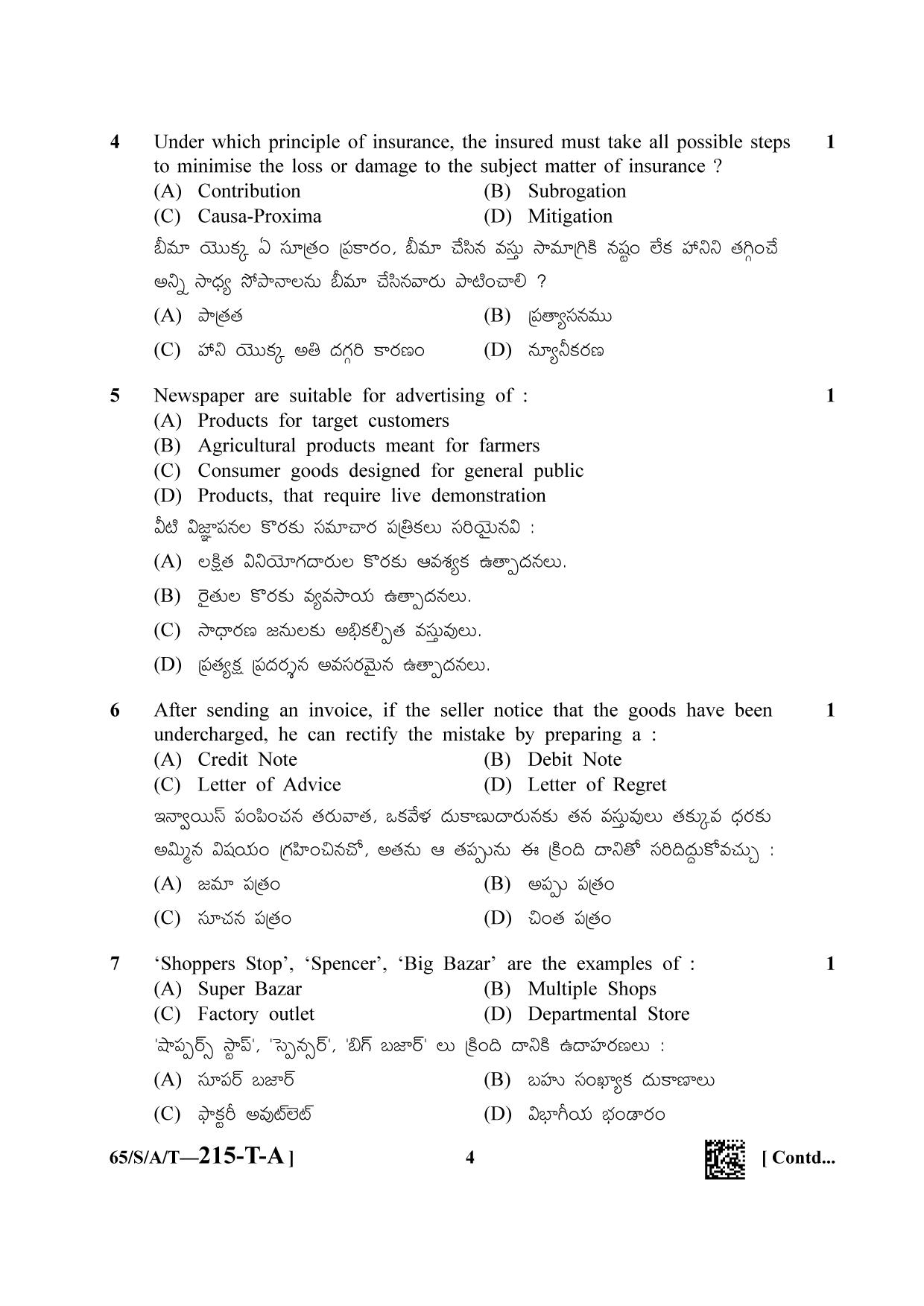 NIOS 2023 Class 10 Business Studies (Telegu) Question Paper - Page 4