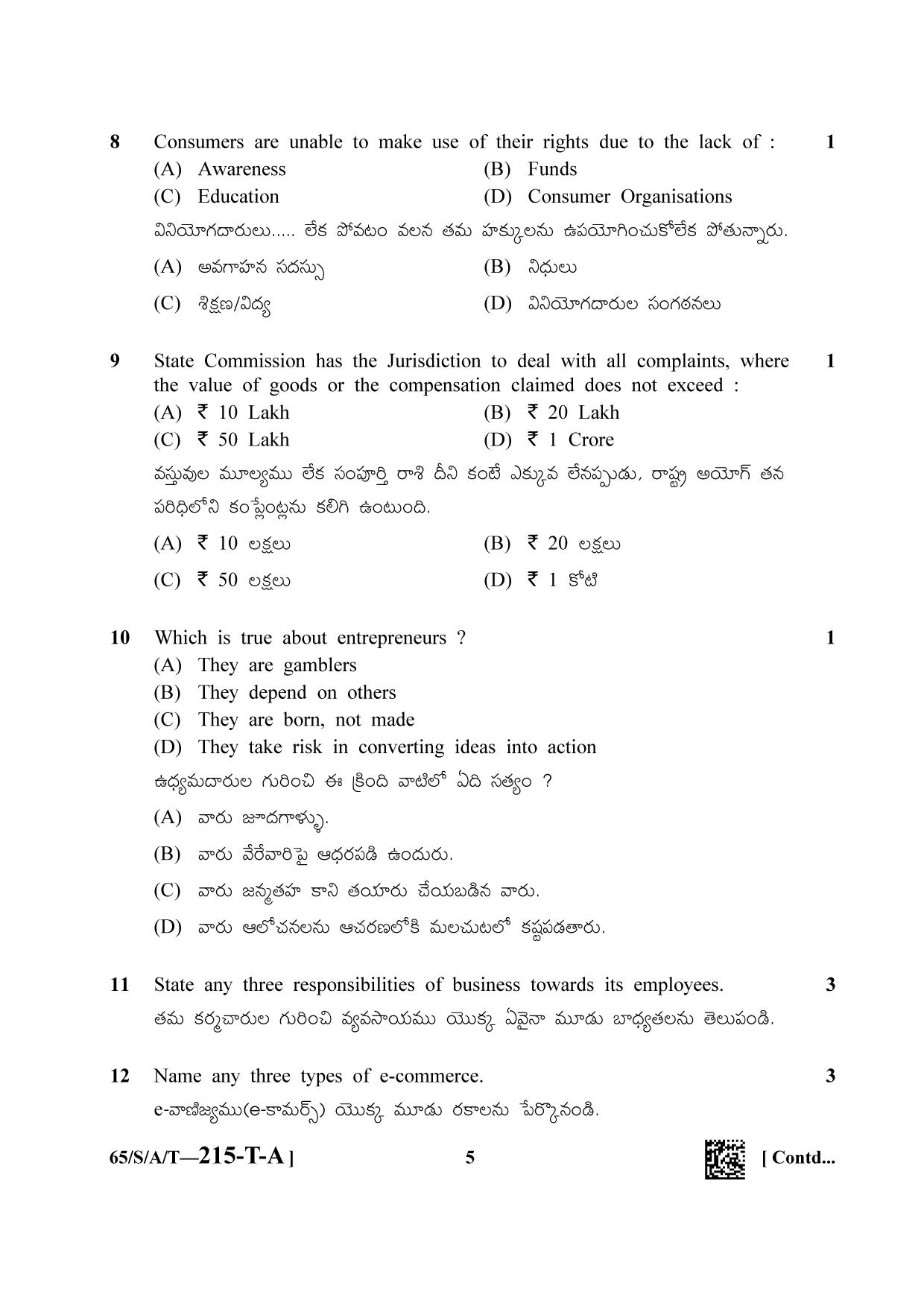 NIOS 2023 Class 10 Business Studies (Telegu) Question Paper - Page 5