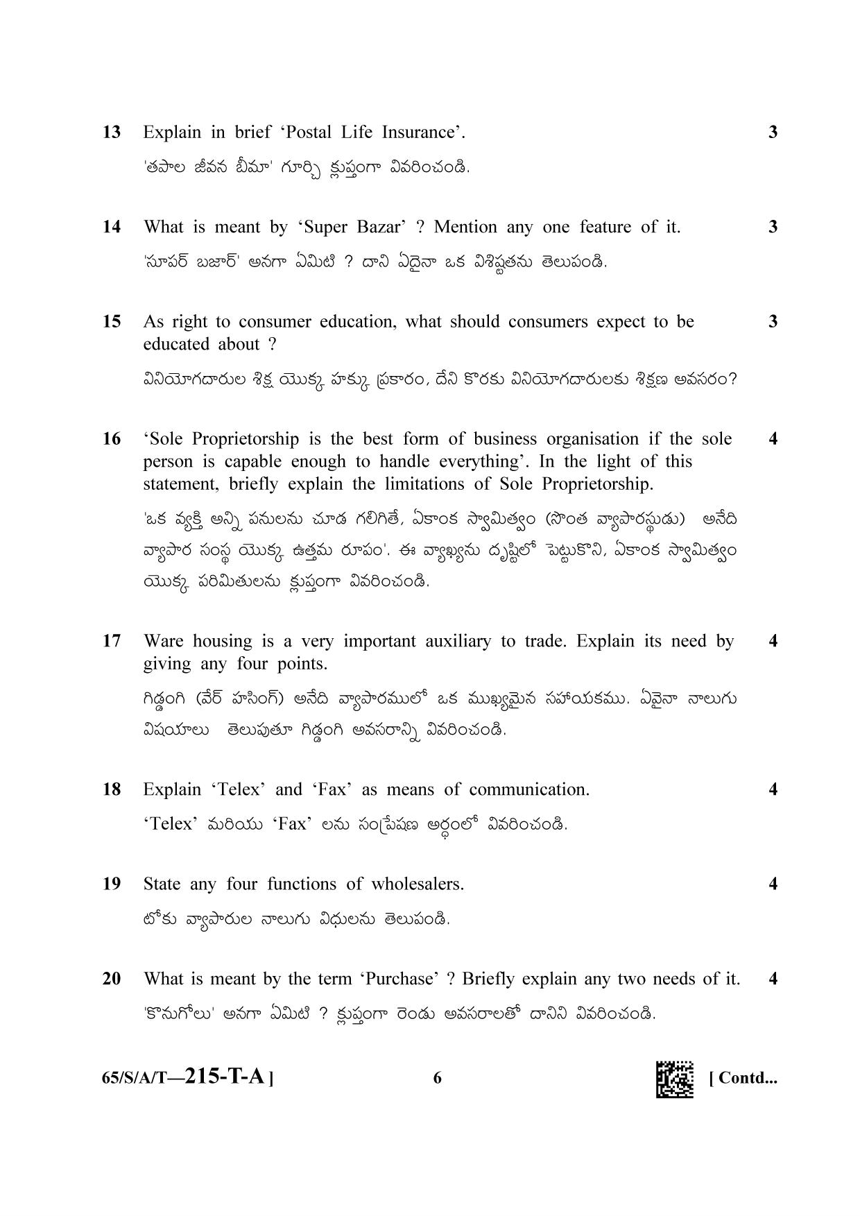 NIOS 2023 Class 10 Business Studies (Telegu) Question Paper - Page 6
