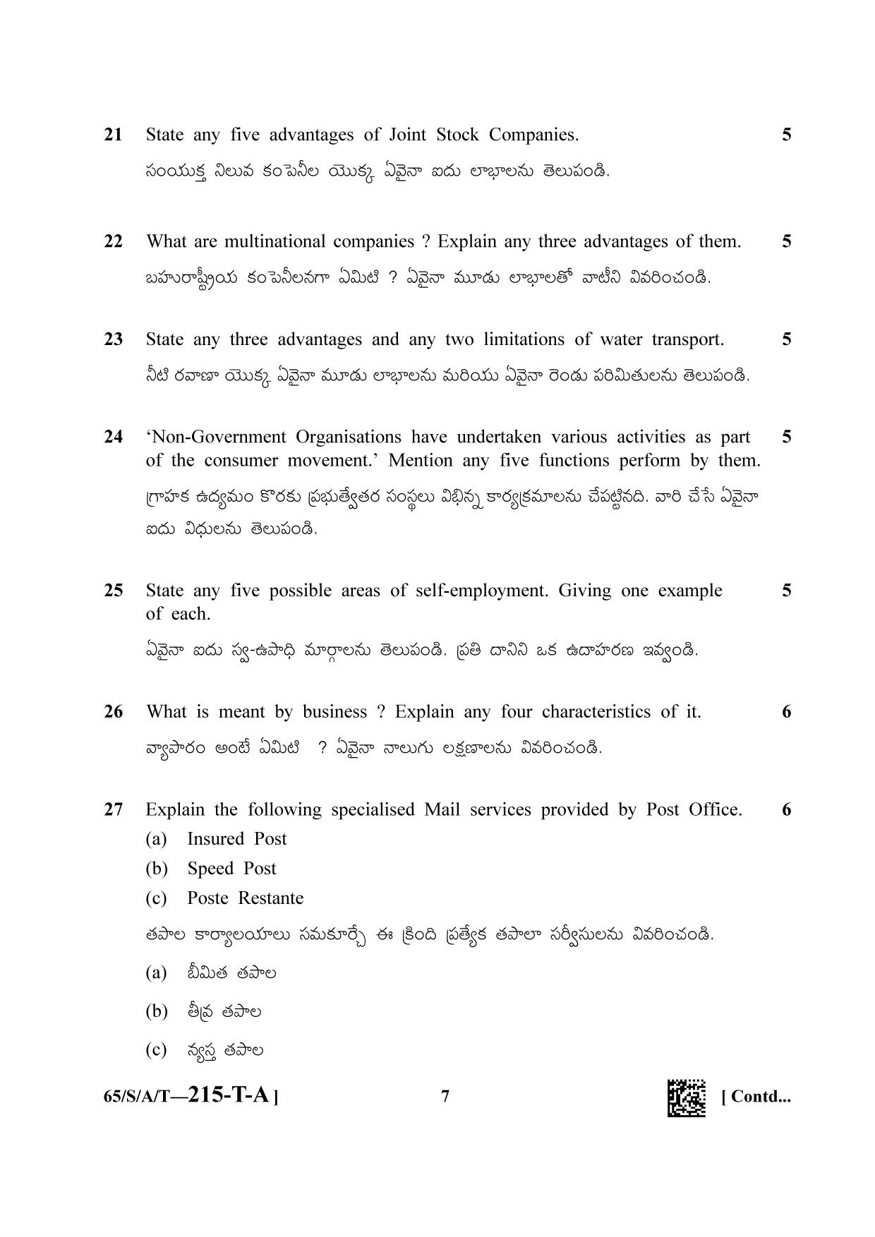 NIOS 2023 Class 10 Business Studies (Telegu) Question Paper - Page 7