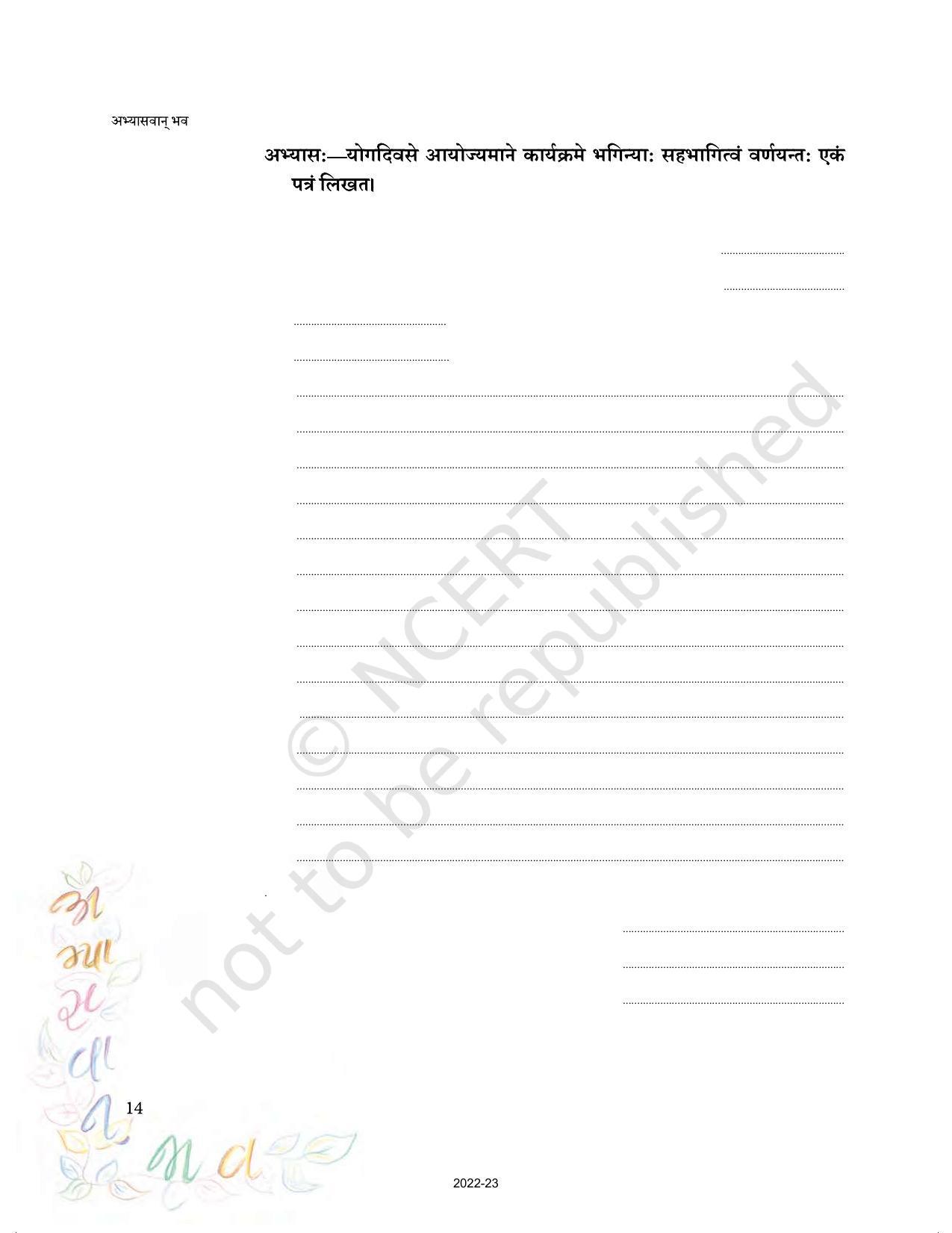 NCERT Book for Class 9 Sanskrit Abhyasvan Bhav Chapter 2 पत्रम् - Page 2