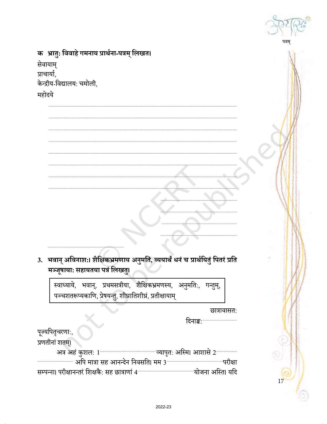 NCERT Book for Class 9 Sanskrit Abhyasvan Bhav Chapter 2 पत्रम् - Page 5