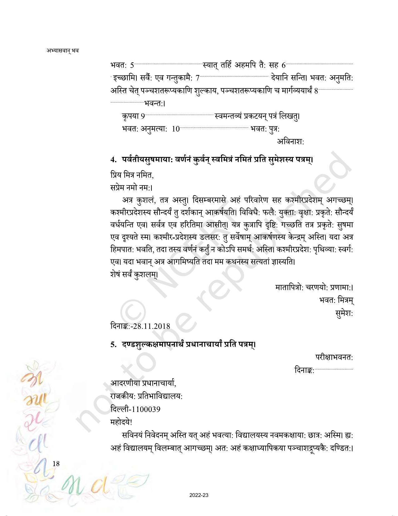 NCERT Book for Class 9 Sanskrit Abhyasvan Bhav Chapter 2 पत्रम् - Page 6