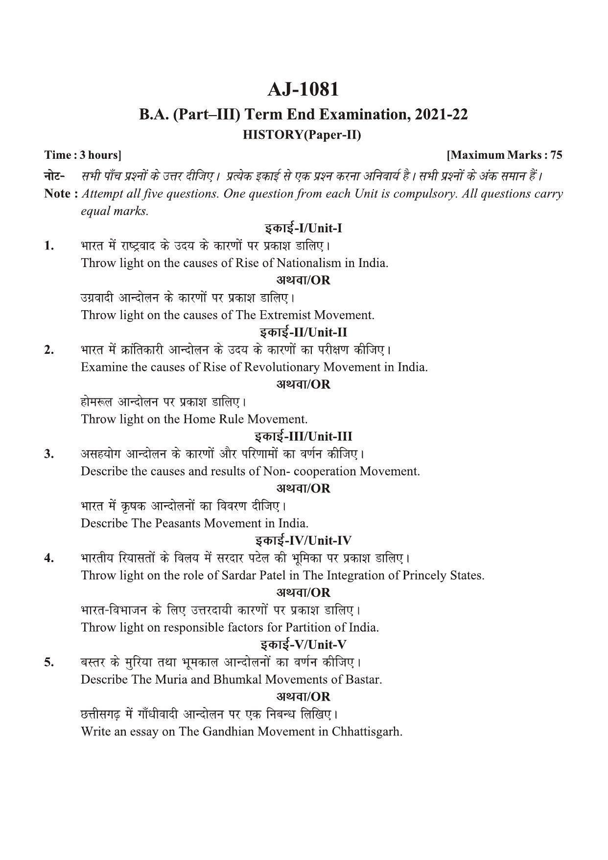 Bilaspur University Question Paper 2021-2022:B.A. Part-III (Three) Histrory Paper 2 - Page 1