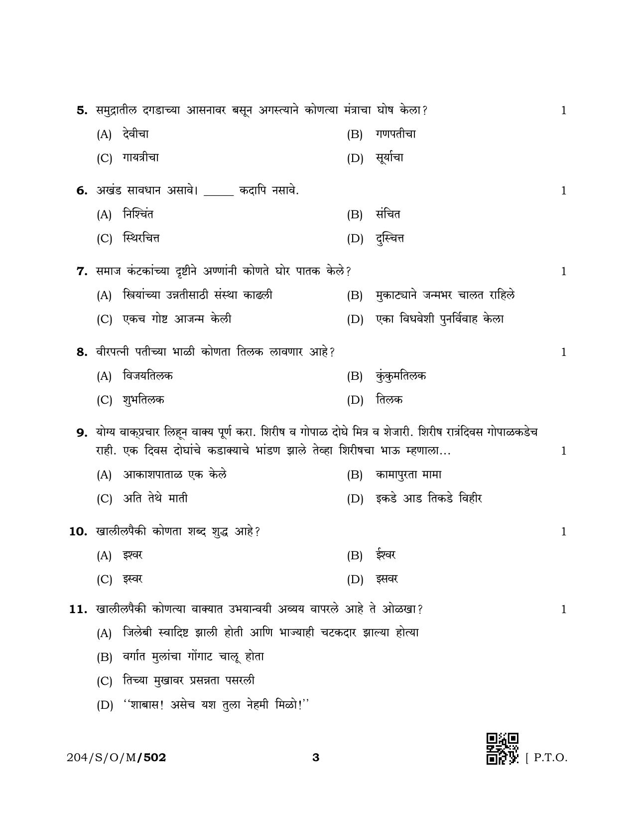 NIOS October 2019 Class 10 Marathi Question Paper - Page 3