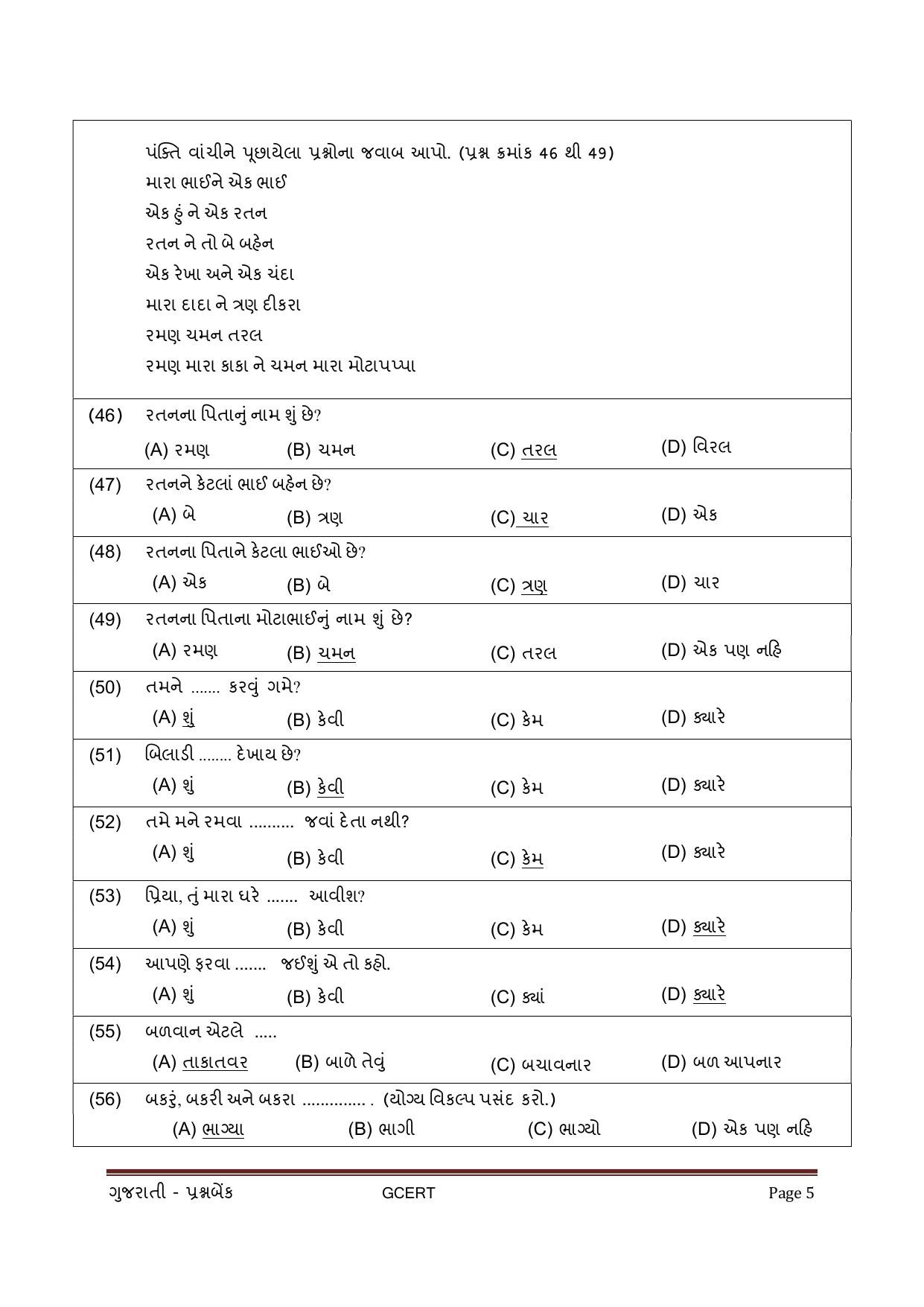 Gujarat Board Class 3 Question Bank - Gujarati - Page 5