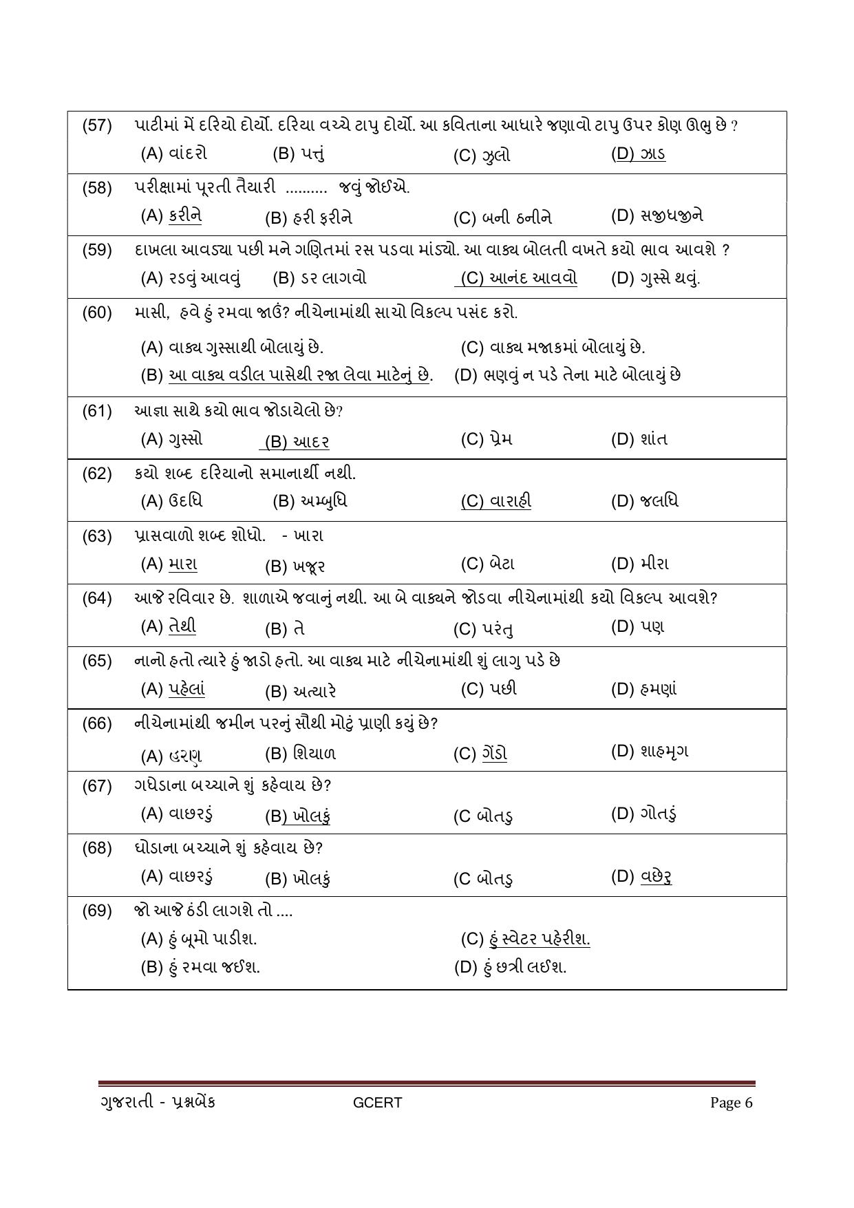 Gujarat Board Class 3 Question Bank - Gujarati - Page 6