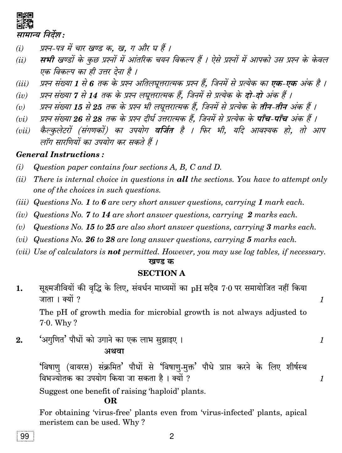 CBSE Class 12 99 BIOTECHNOLOGY 2019 Compartment Question Paper - Page 2