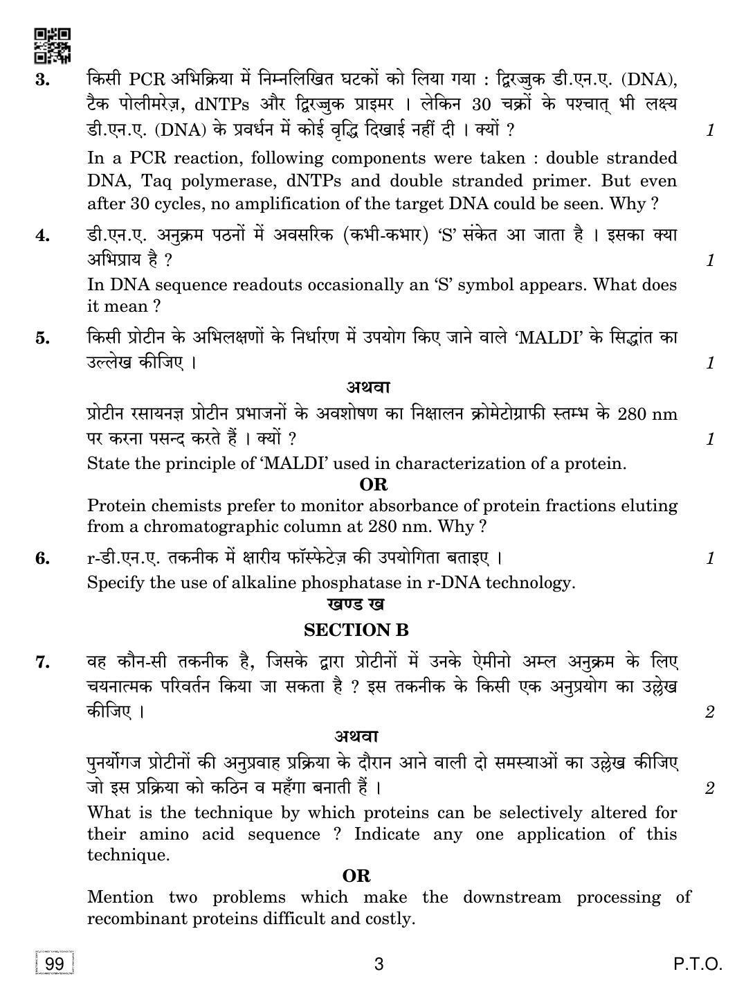 CBSE Class 12 99 BIOTECHNOLOGY 2019 Compartment Question Paper - Page 3