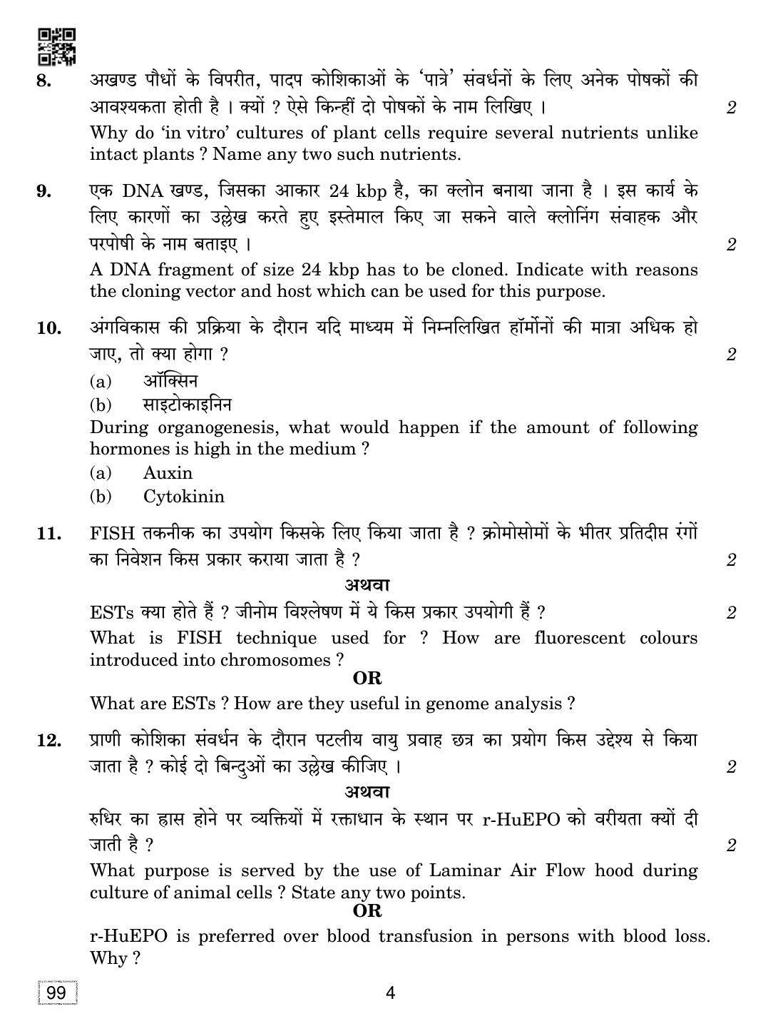 CBSE Class 12 99 BIOTECHNOLOGY 2019 Compartment Question Paper - Page 4