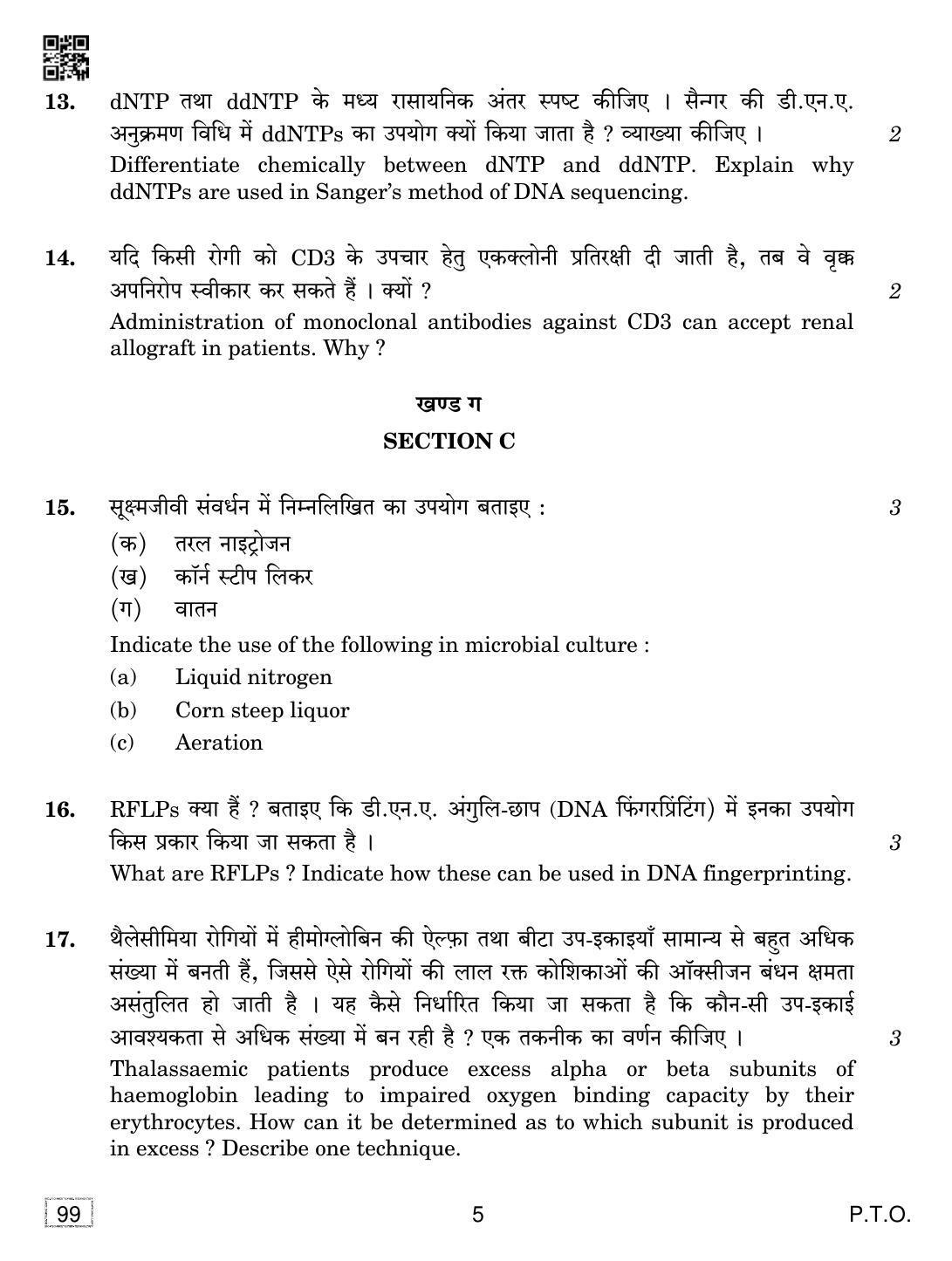 CBSE Class 12 99 BIOTECHNOLOGY 2019 Compartment Question Paper - Page 5