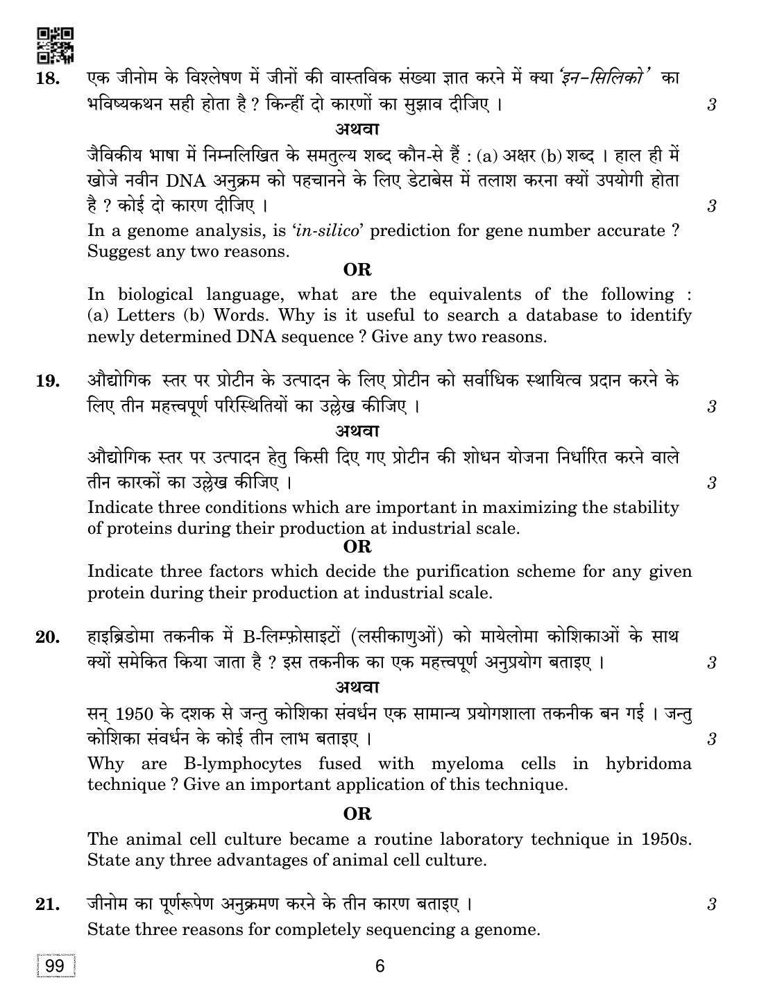 CBSE Class 12 99 BIOTECHNOLOGY 2019 Compartment Question Paper - Page 6