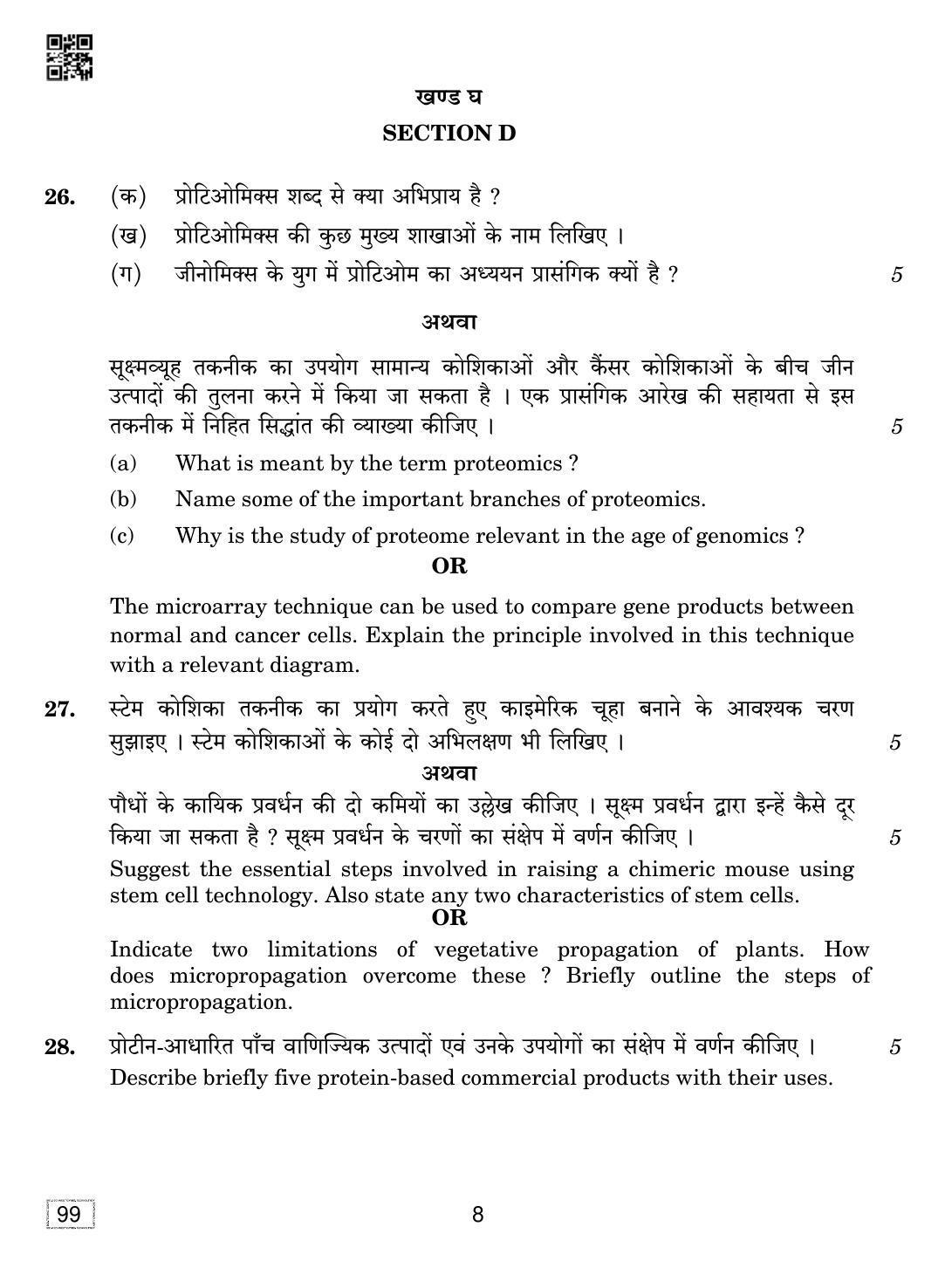 CBSE Class 12 99 BIOTECHNOLOGY 2019 Compartment Question Paper - Page 8