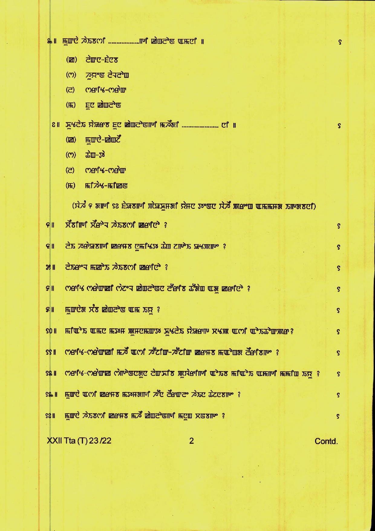 COHSEM 12th Question Papers 2022 Thang-Ta - Page 2