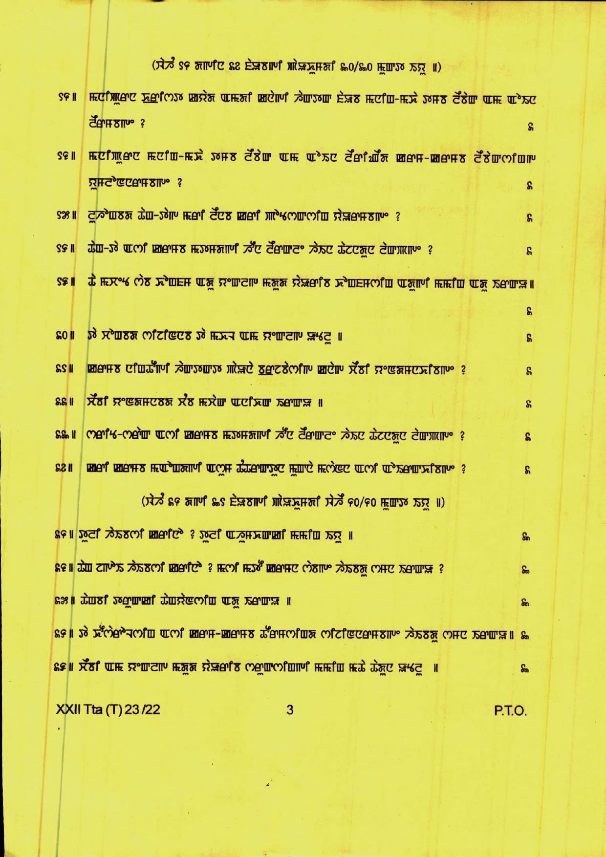 COHSEM 12th Question Papers 2022 Thang-Ta - Page 3