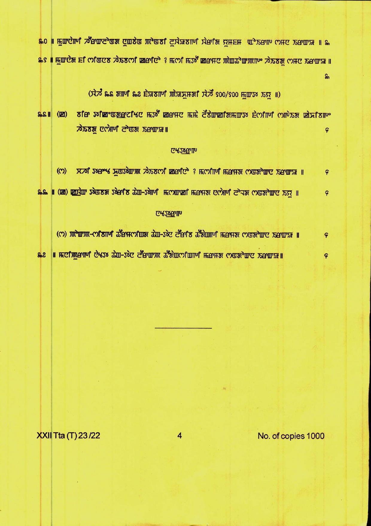 COHSEM 12th Question Papers 2022 Thang-Ta - Page 4
