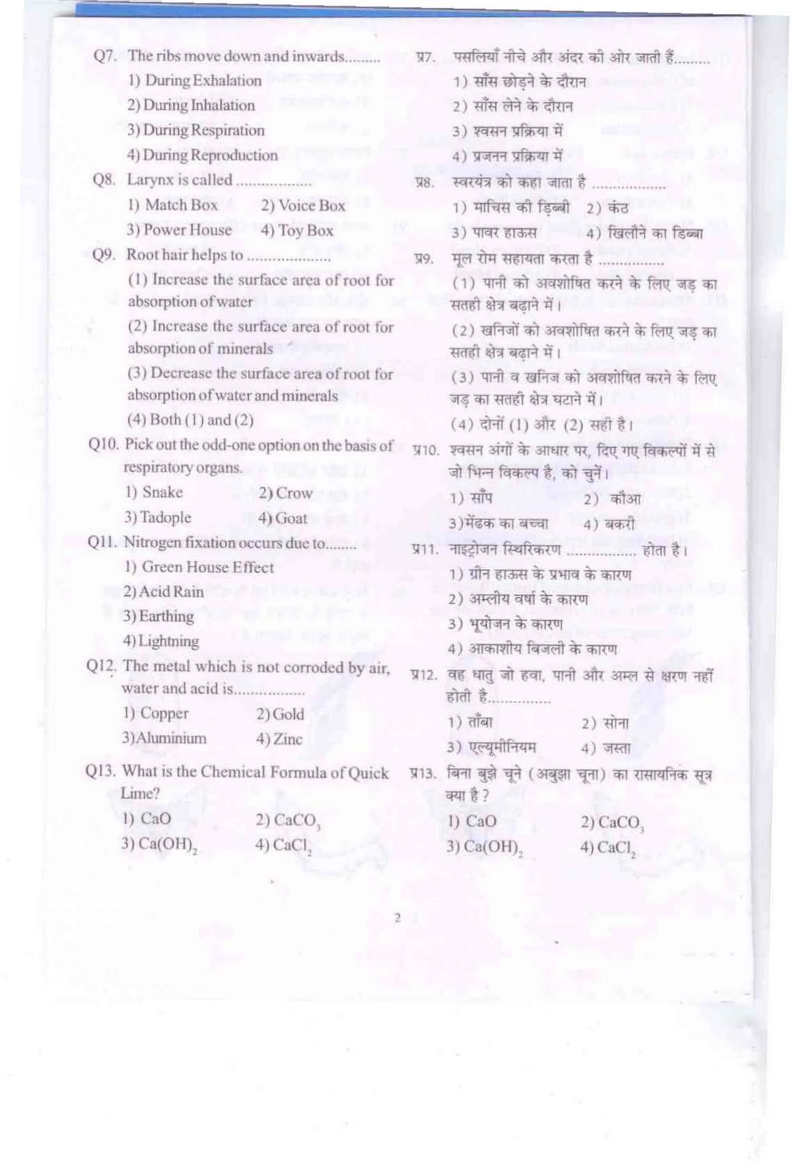 Himachal Pradesh NMMS SAT 2021 Question Paper - Page 3