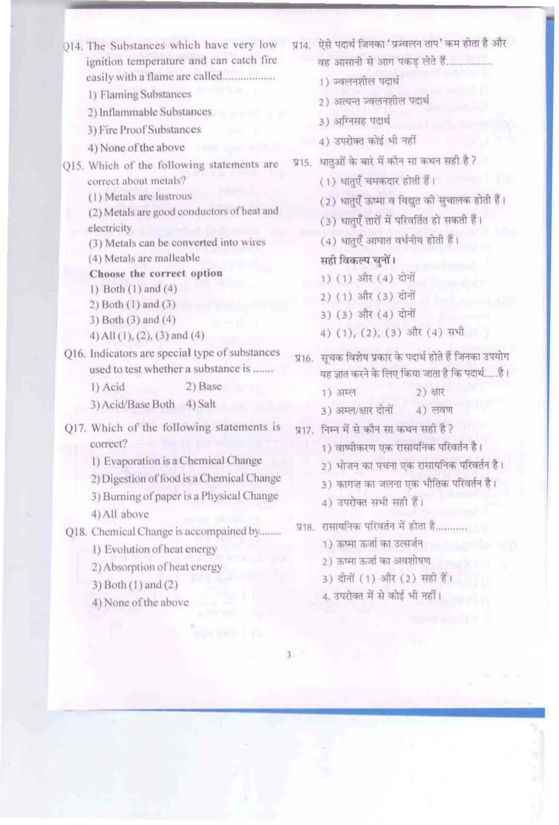 Himachal Pradesh NMMS SAT 2021 Question Paper - Page 4