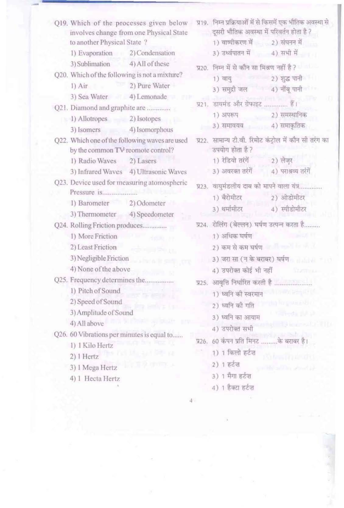 Himachal Pradesh NMMS SAT 2021 Question Paper - Page 5
