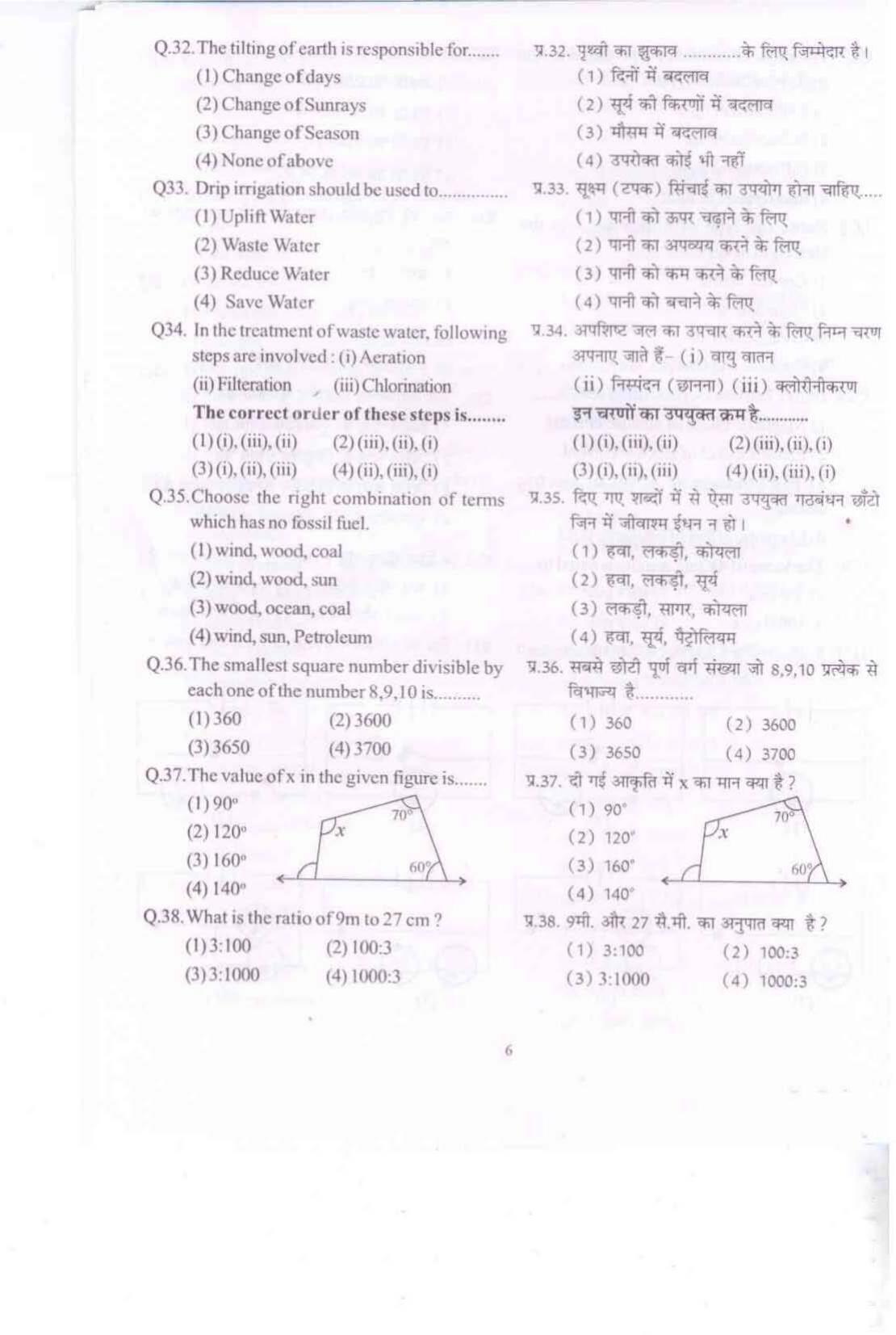 Himachal Pradesh NMMS SAT 2021 Question Paper - Page 7