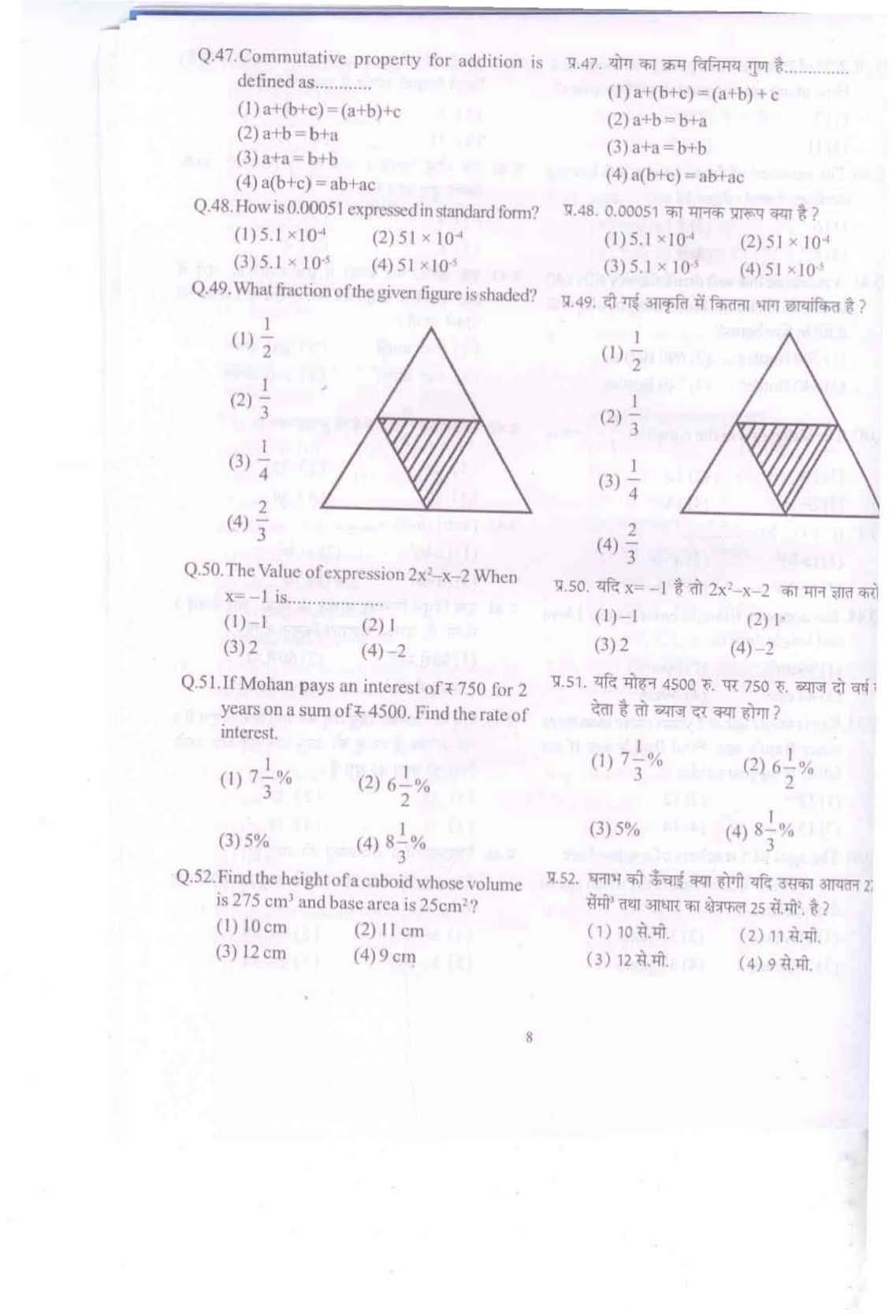 Himachal Pradesh NMMS SAT 2021 Question Paper - Page 9